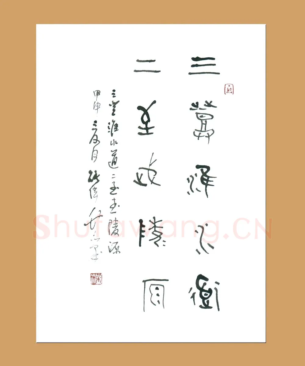 梁能伟硬笔金文五言联,梁能伟硬笔书法作品