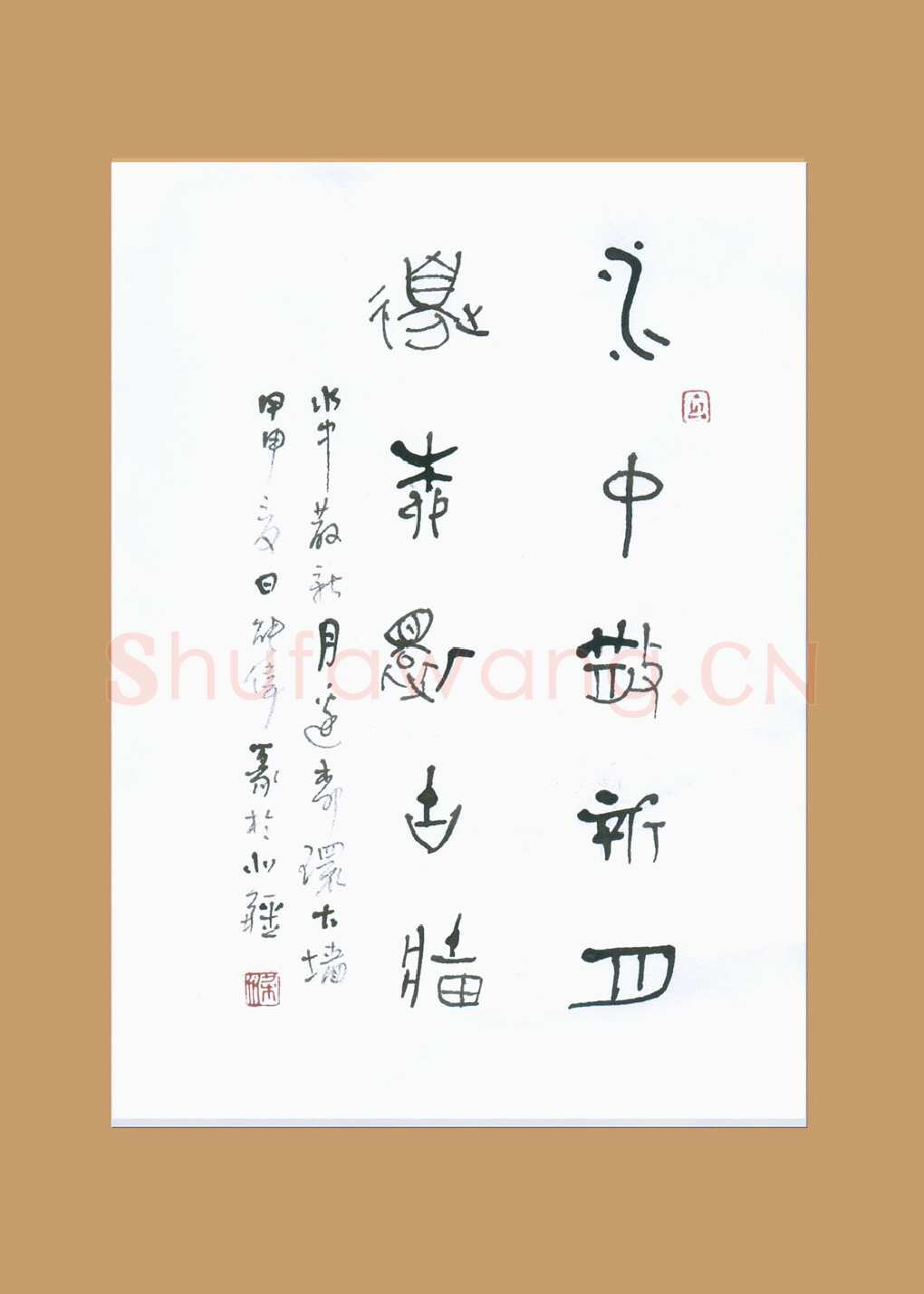 梁能伟硬笔金文五言联,梁能伟硬笔书法作品