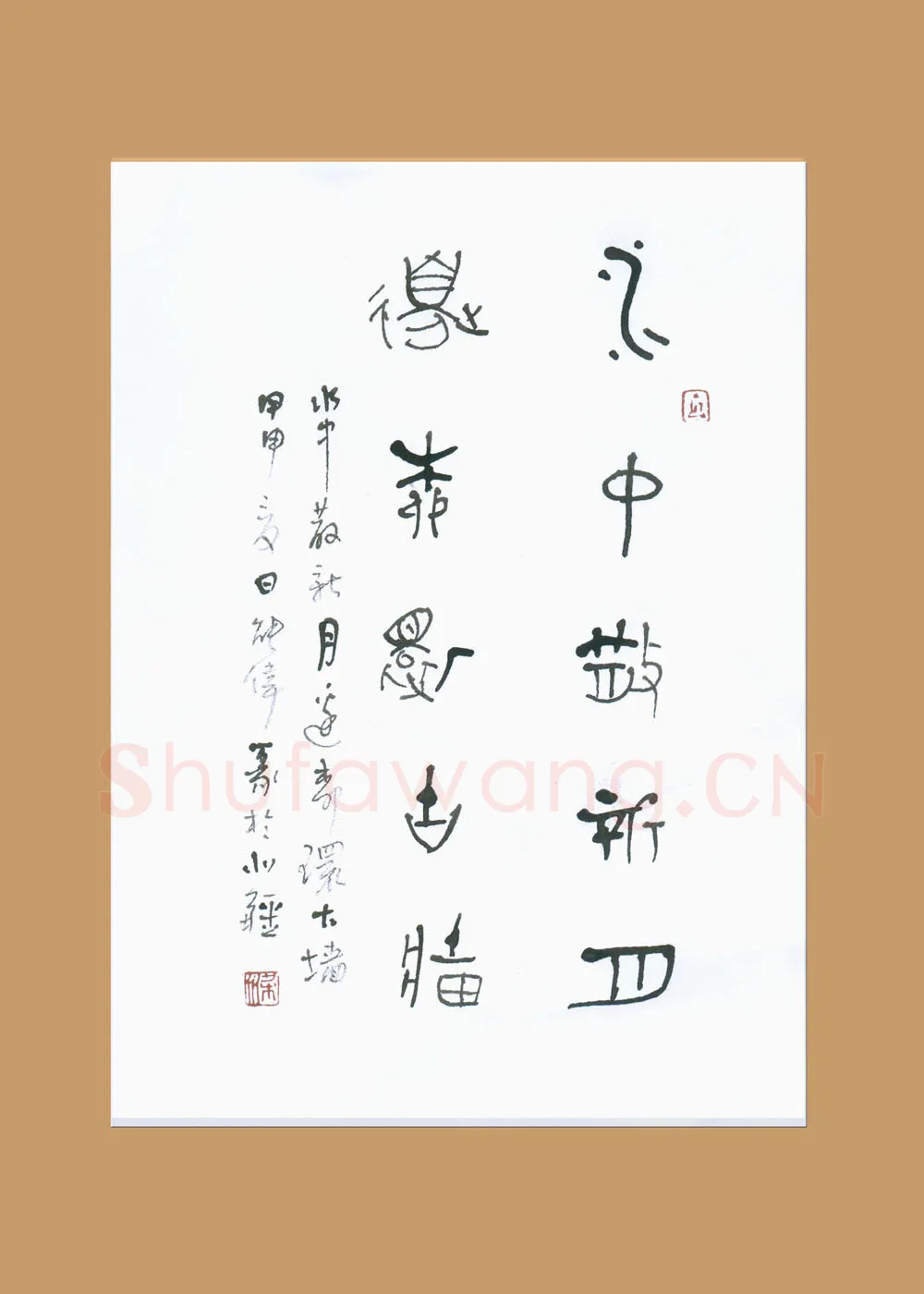 梁能伟硬笔金文五言联,梁能伟硬笔书法作品