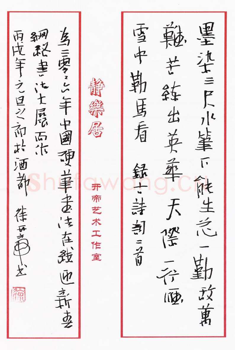 徐开帝硬笔行书古诗词二首,徐开帝硬笔书法作品