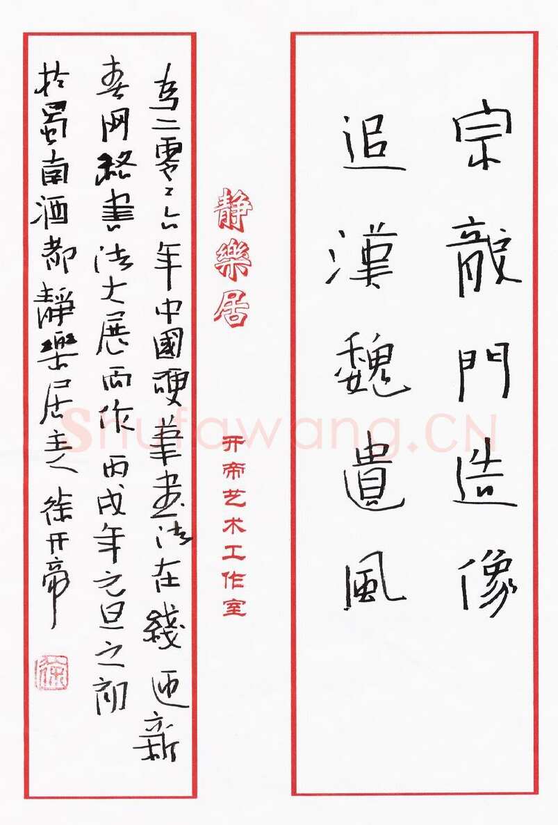 徐开帝硬笔行书五言联,徐开帝硬笔书法作品