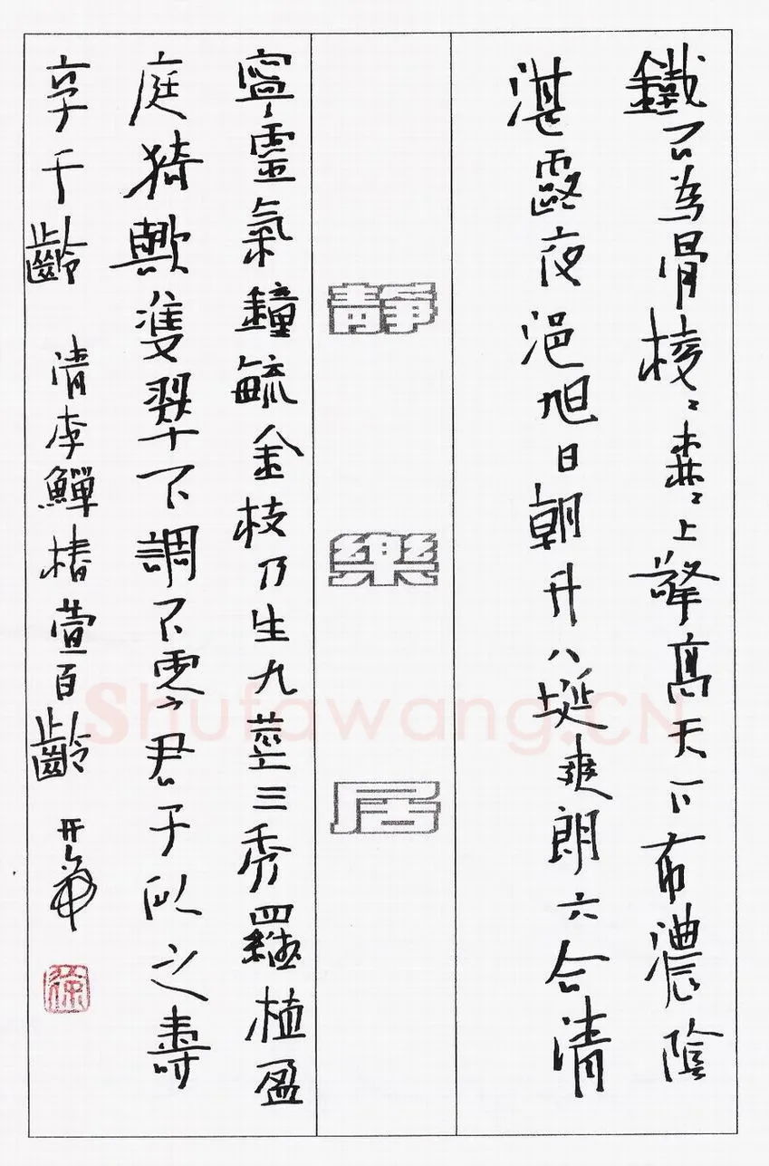 徐开帝硬笔行书五言联,徐开帝硬笔书法作品