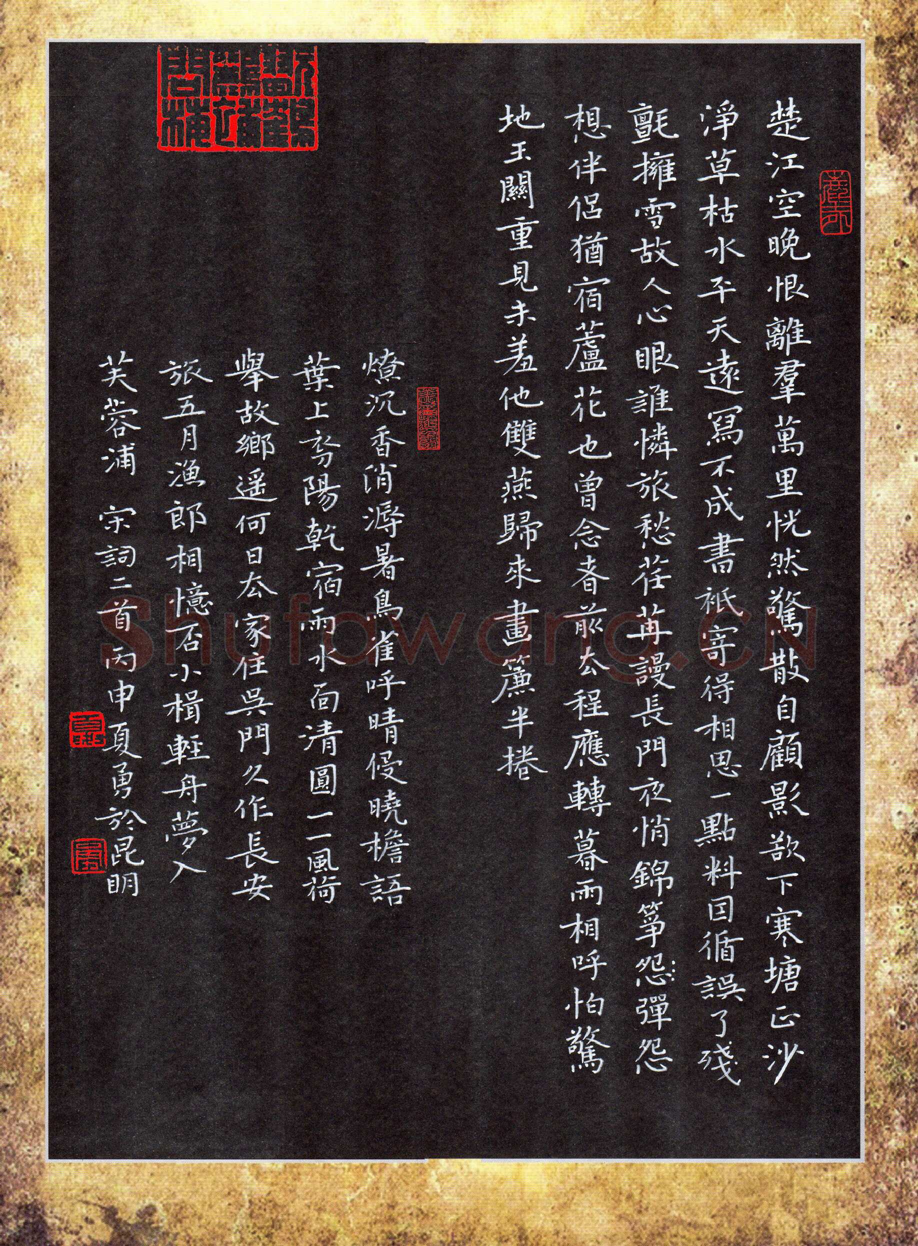 夏勇硬笔楷书宋词二首,夏勇硬笔书法作品