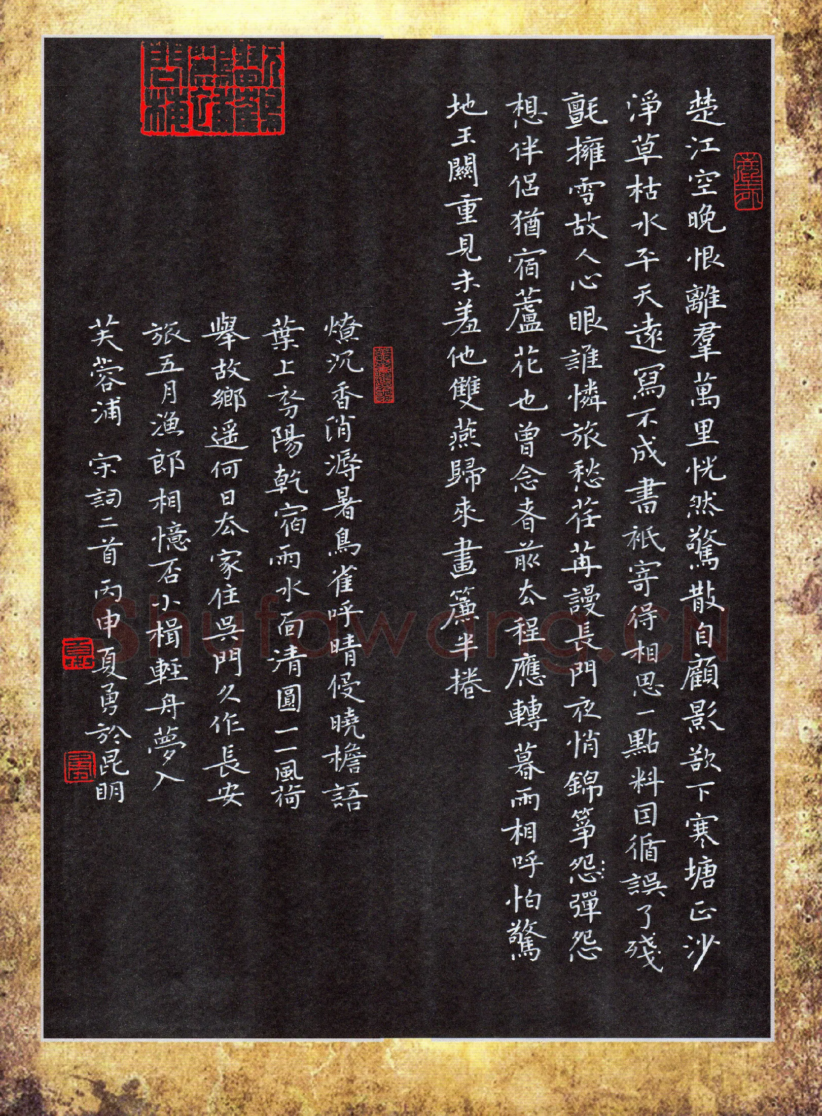夏勇硬笔楷书宋词二首,夏勇硬笔书法作品