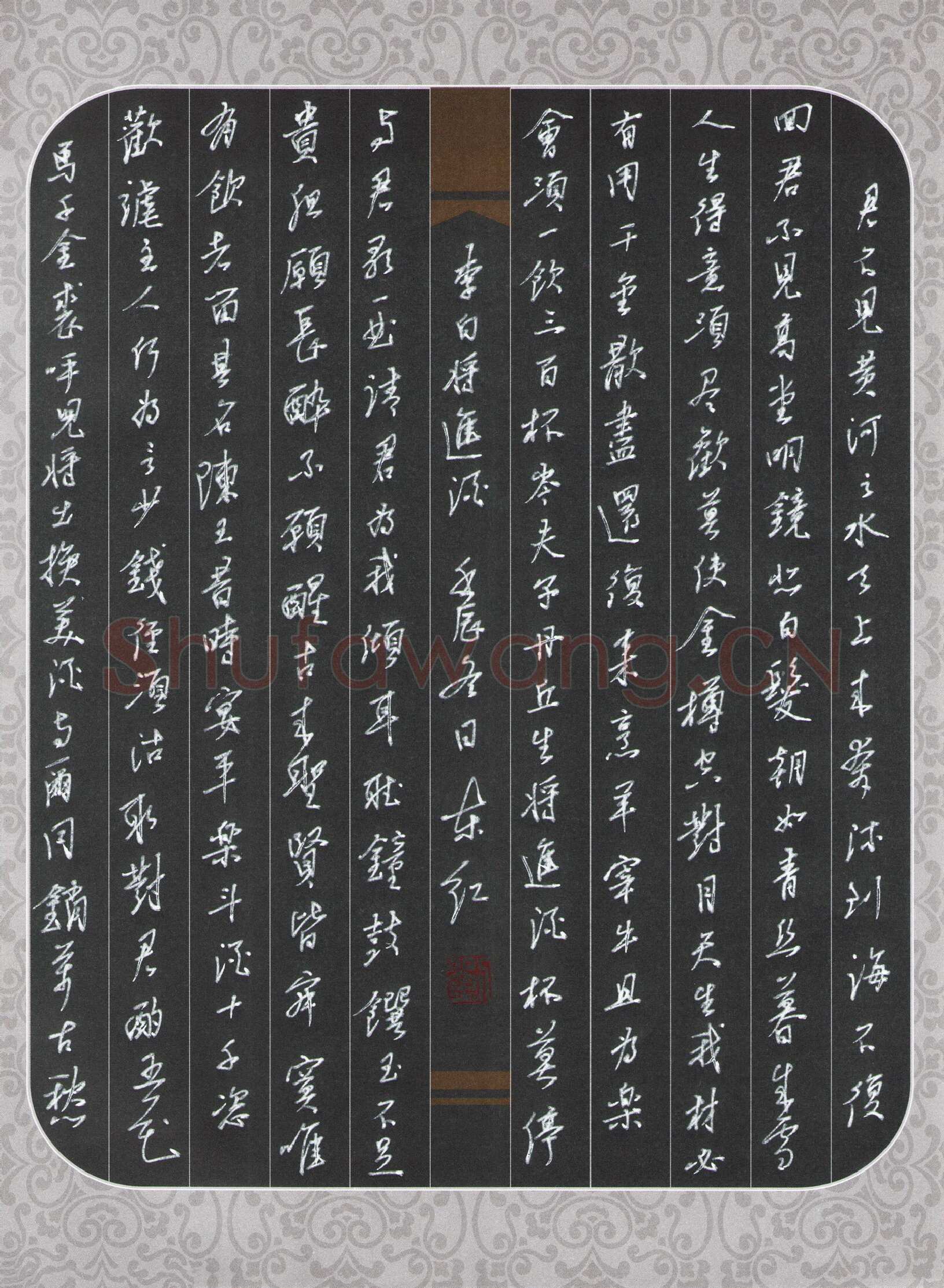 刘东红硬笔行书李白诗将进酒,刘东红硬笔书法作品