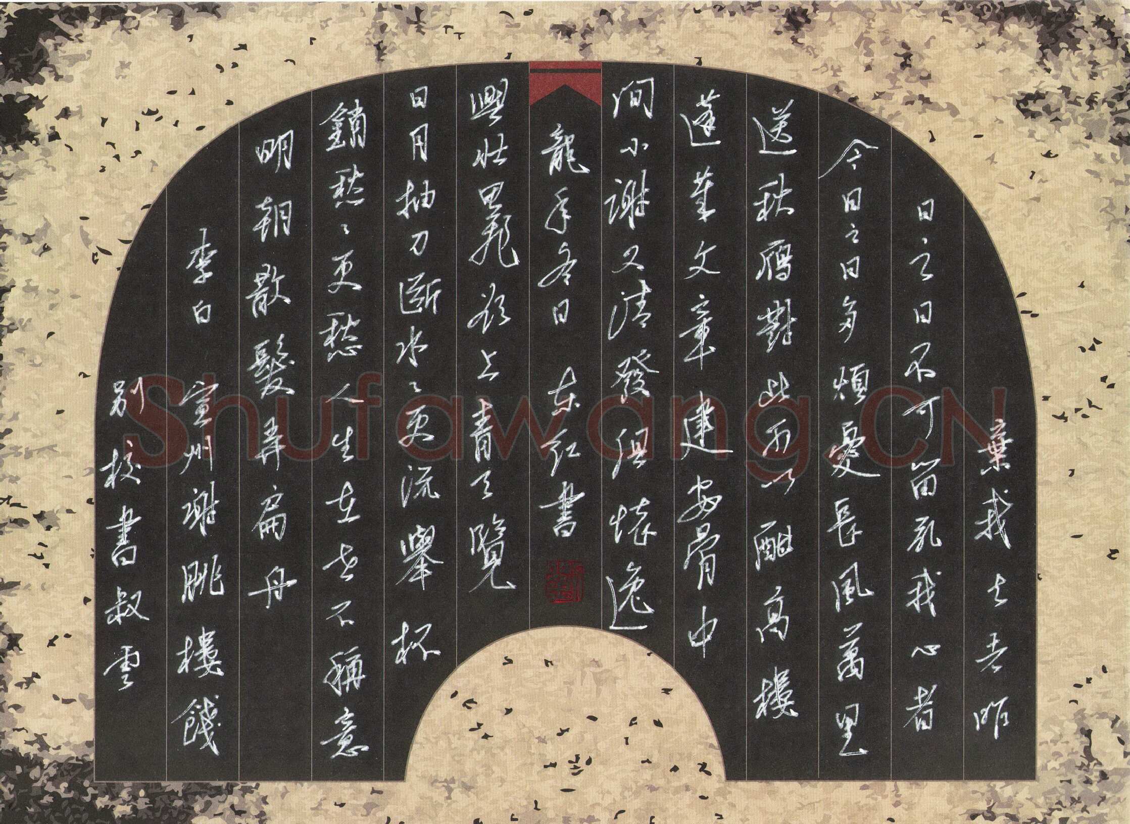 刘东红硬笔行书李白诗宣州谢朓楼饯别校书叔云,刘东红硬笔书法作品