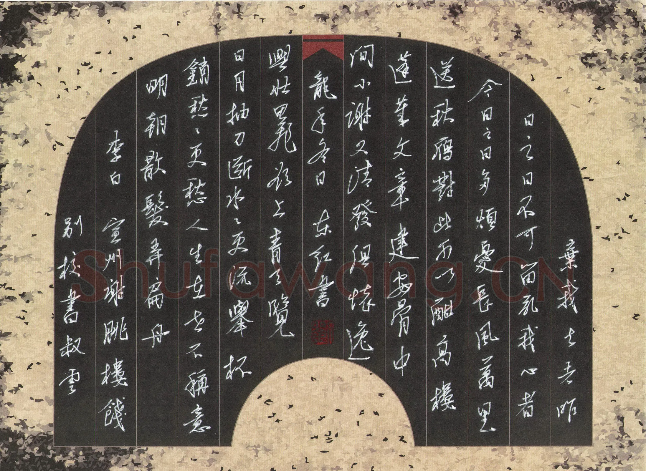 刘东红硬笔行书李白诗宣州谢朓楼饯别校书叔云,刘东红硬笔书法作品