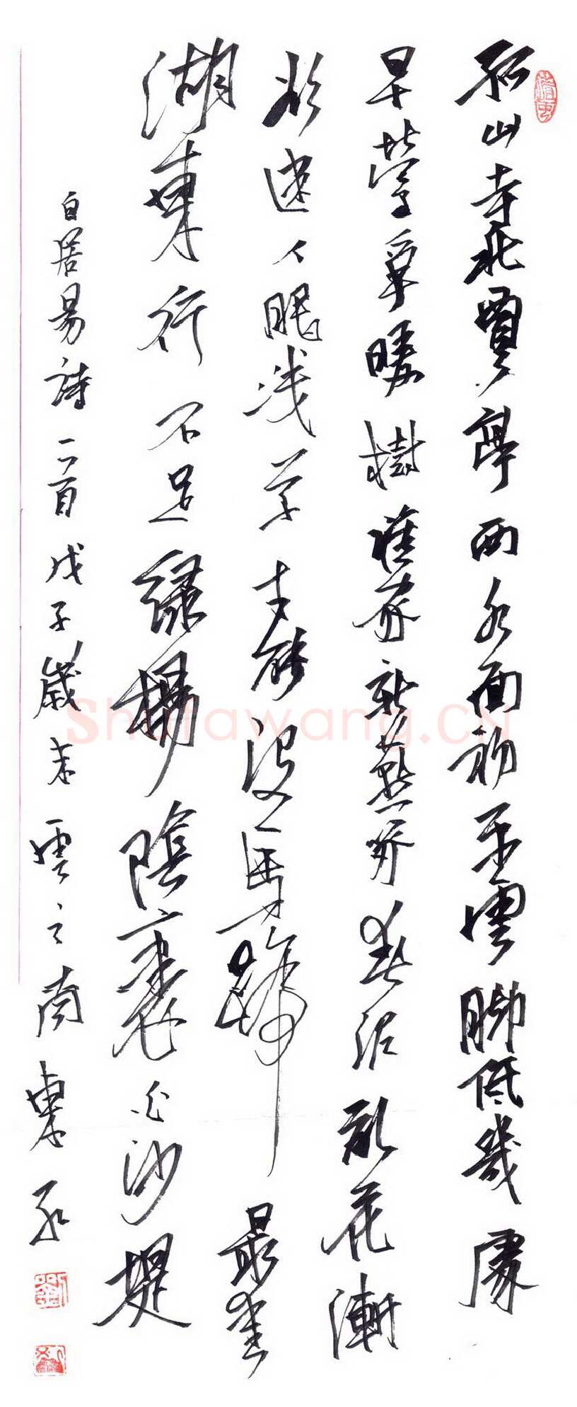 刘东红硬笔行书白居易诗一首,刘东红硬笔书法作品