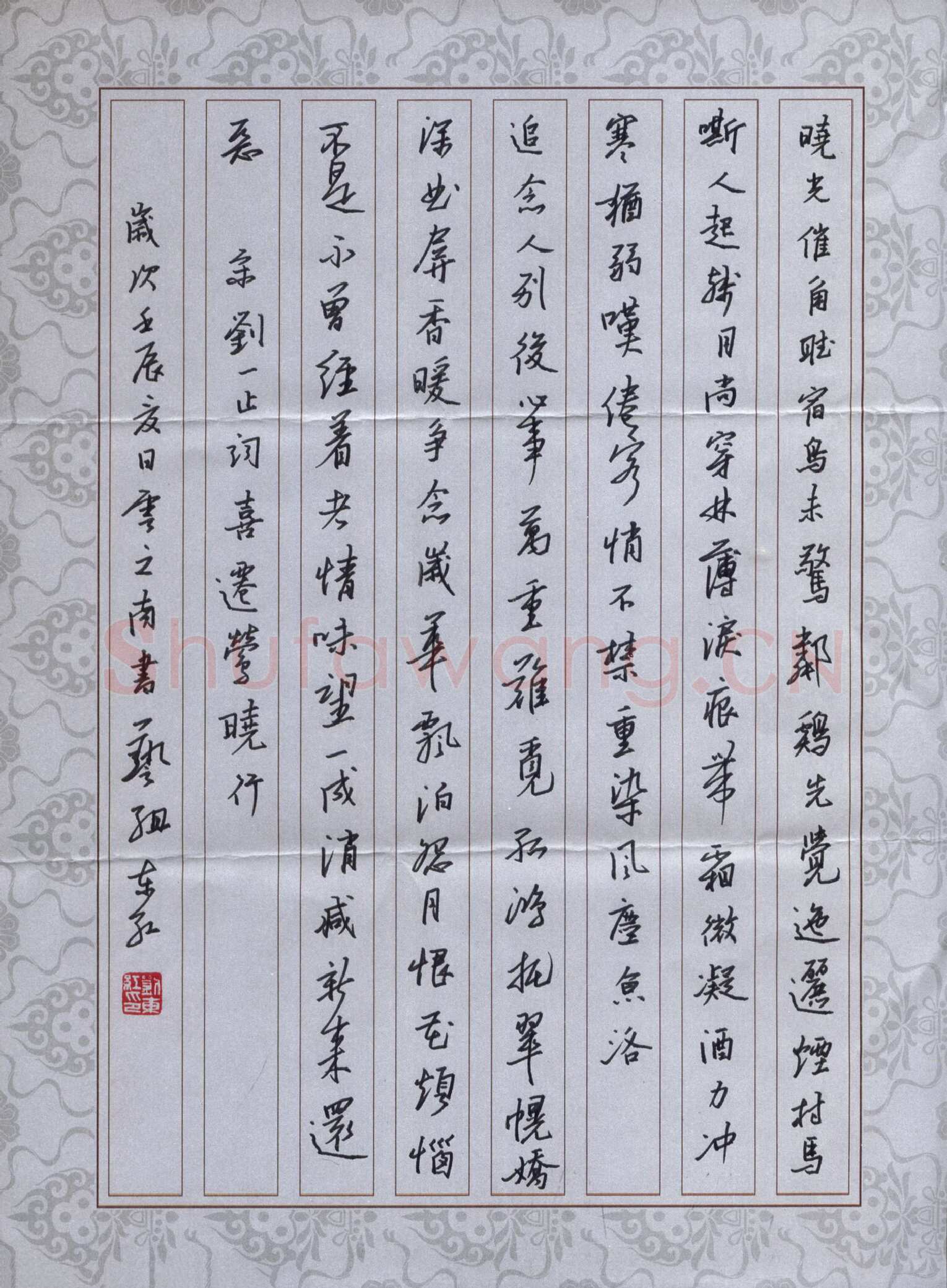 刘东红硬笔行书刘一止词喜迁莺晓行,刘东红硬笔书法作品