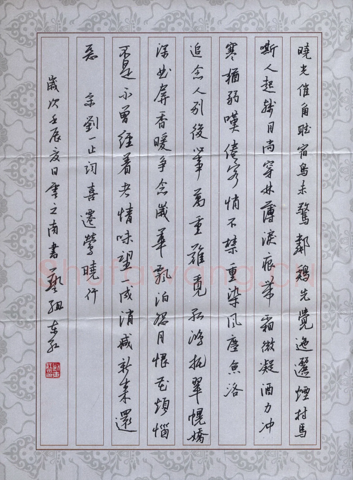 刘东红硬笔行书刘一止词喜迁莺晓行,刘东红硬笔书法作品