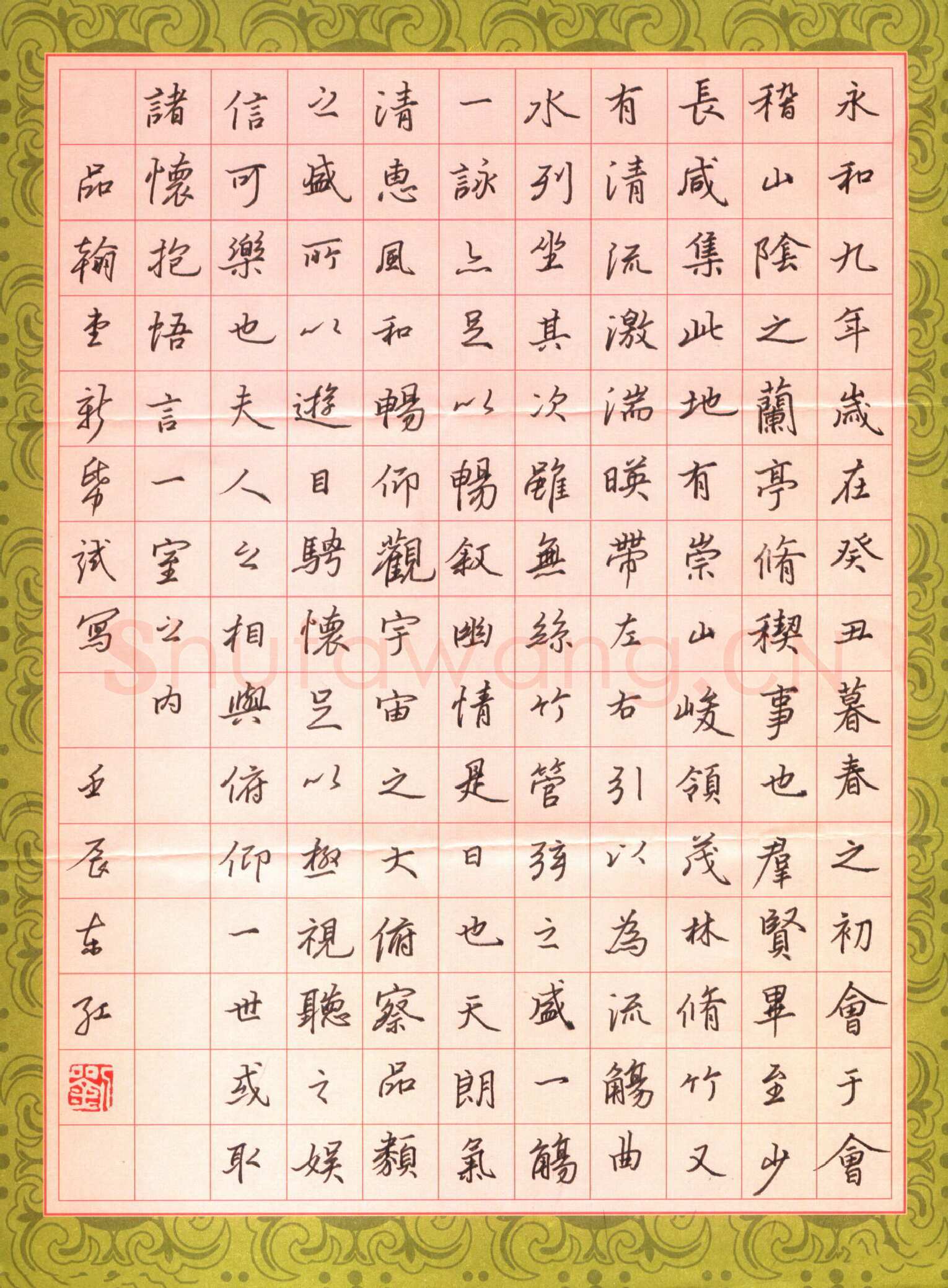 刘东红硬笔行书兰亭序节录,刘东红硬笔书法作品