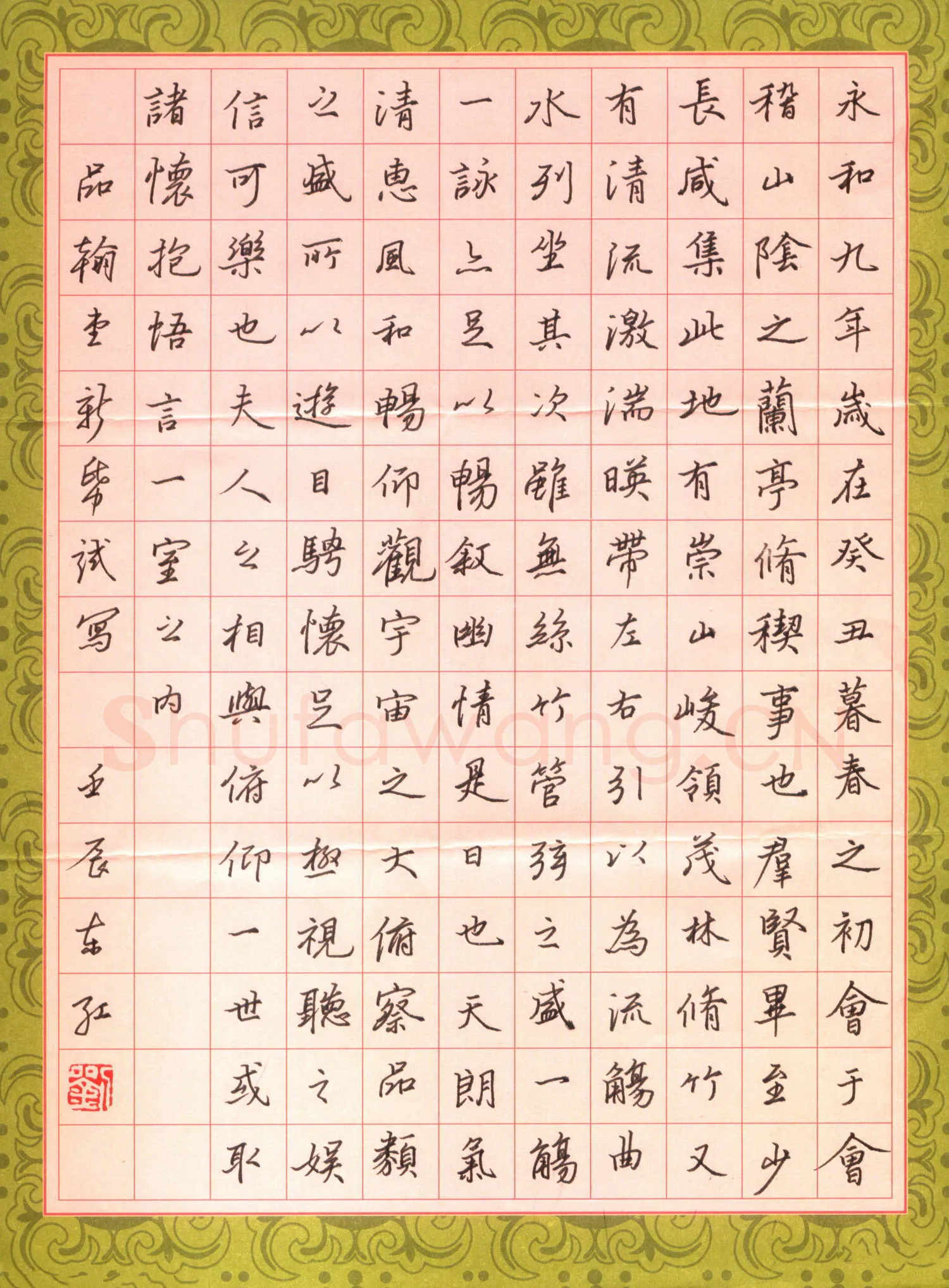 刘东红硬笔行书兰亭序节录,刘东红硬笔书法作品