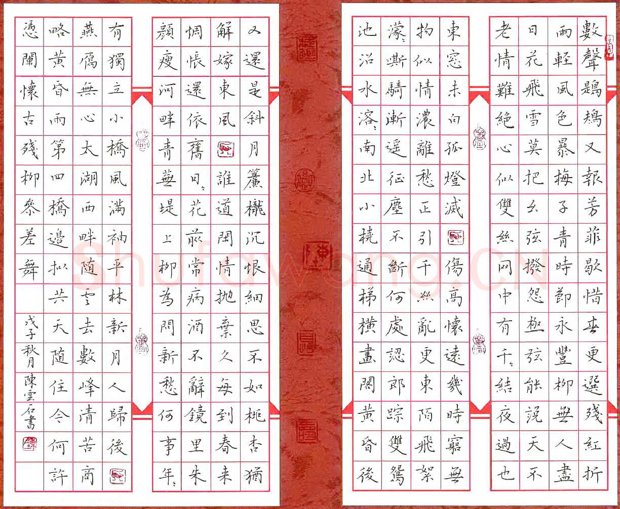 陈云石硬笔楷书宋词选抄,陈云石硬笔书法作品