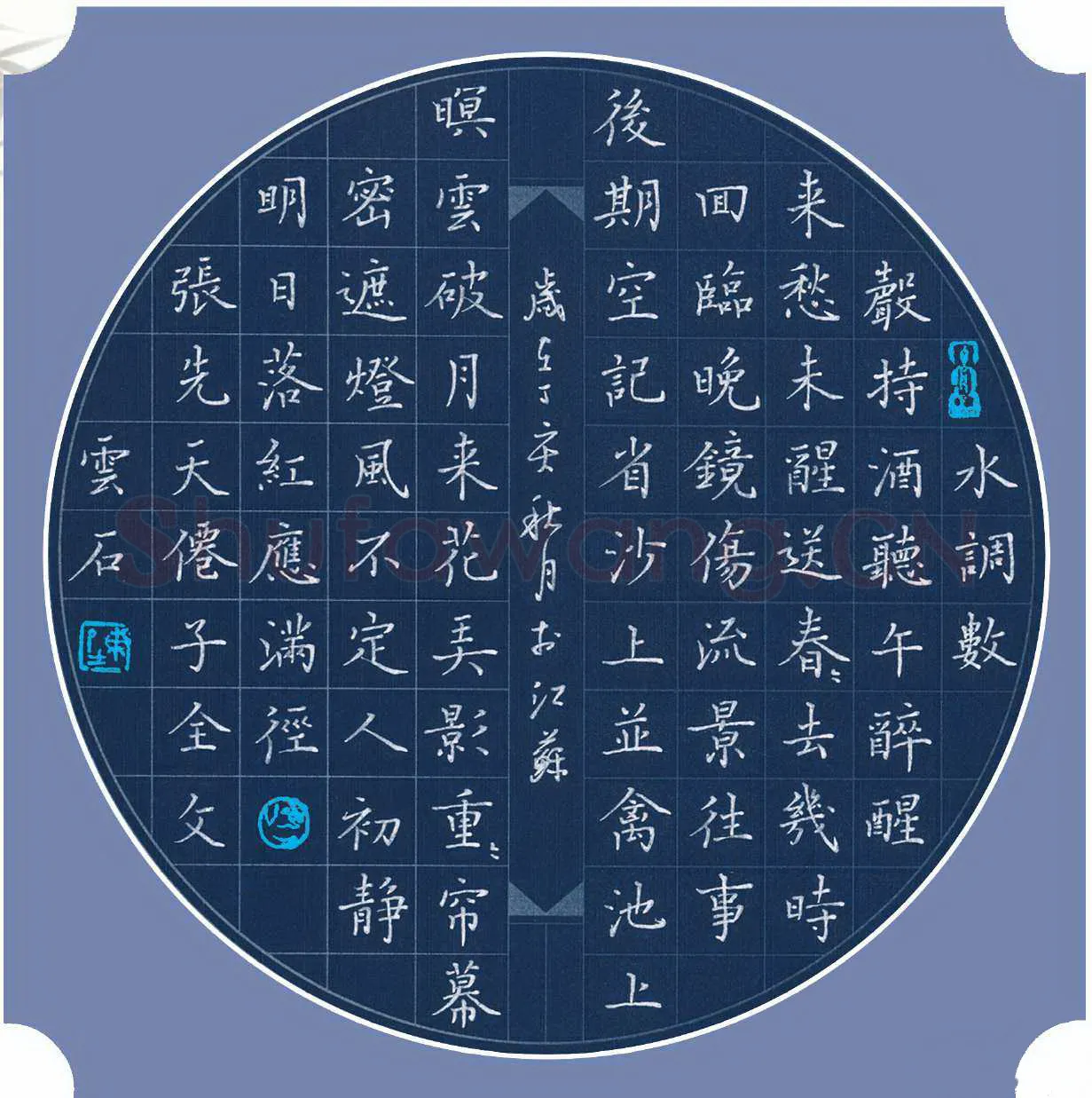 陈云石硬笔楷书张先词天仙子,陈云石硬笔书法作品