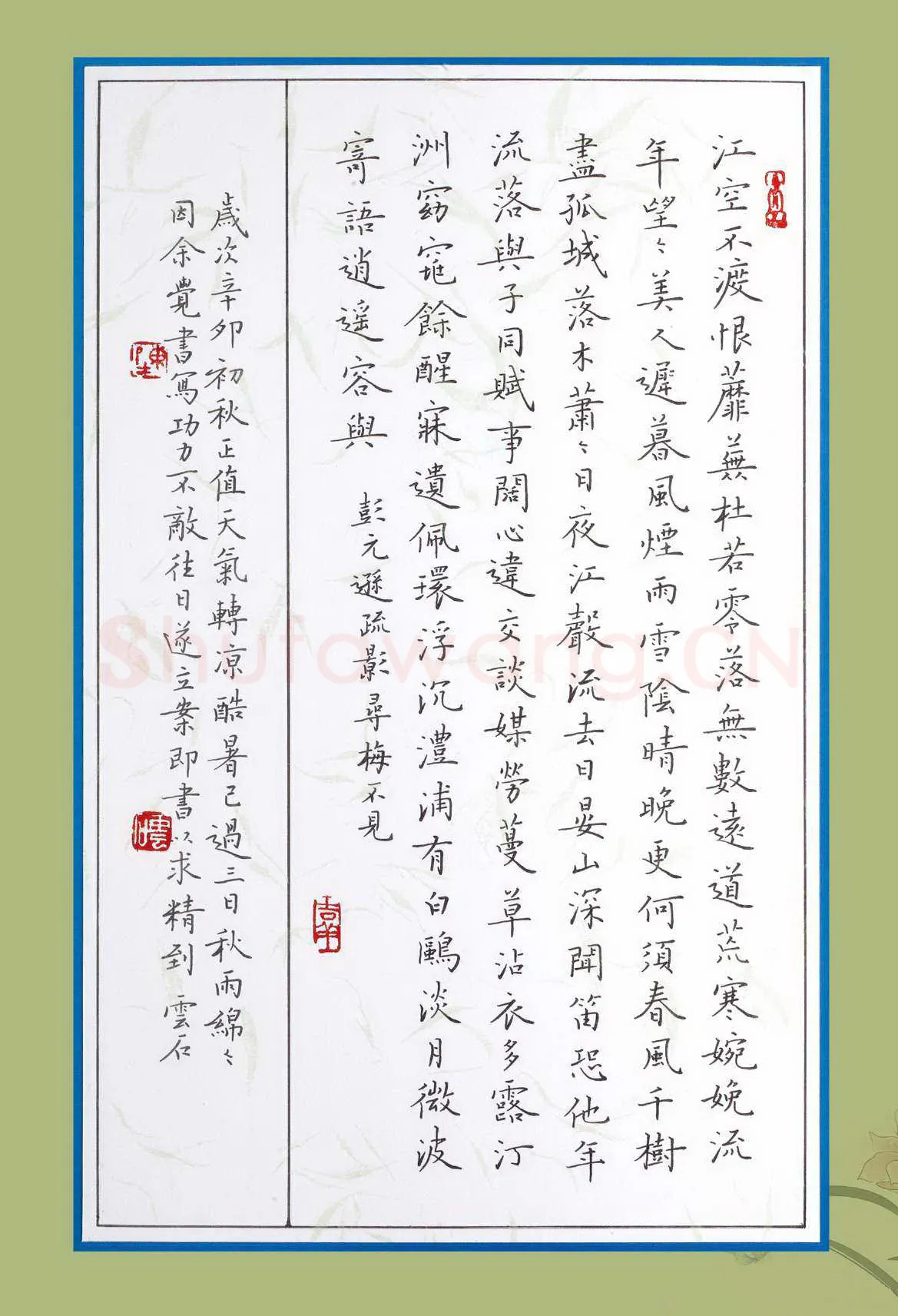 陈云石硬笔楷书彭元逊疏影寻梅不见,陈云石硬笔书法作品