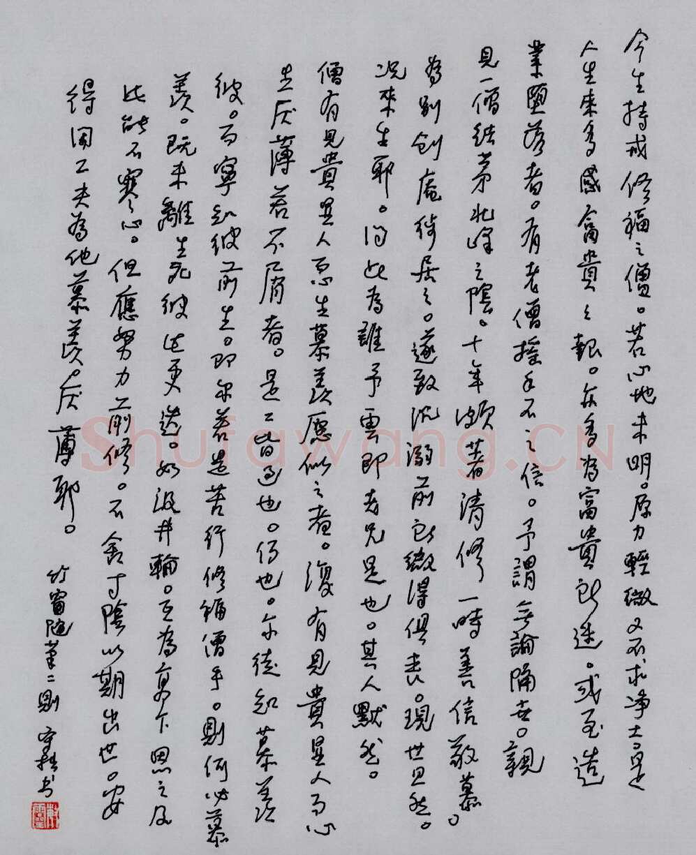 严敏灵硬笔行书竹窗随笔二则,严敏灵硬笔书法作品