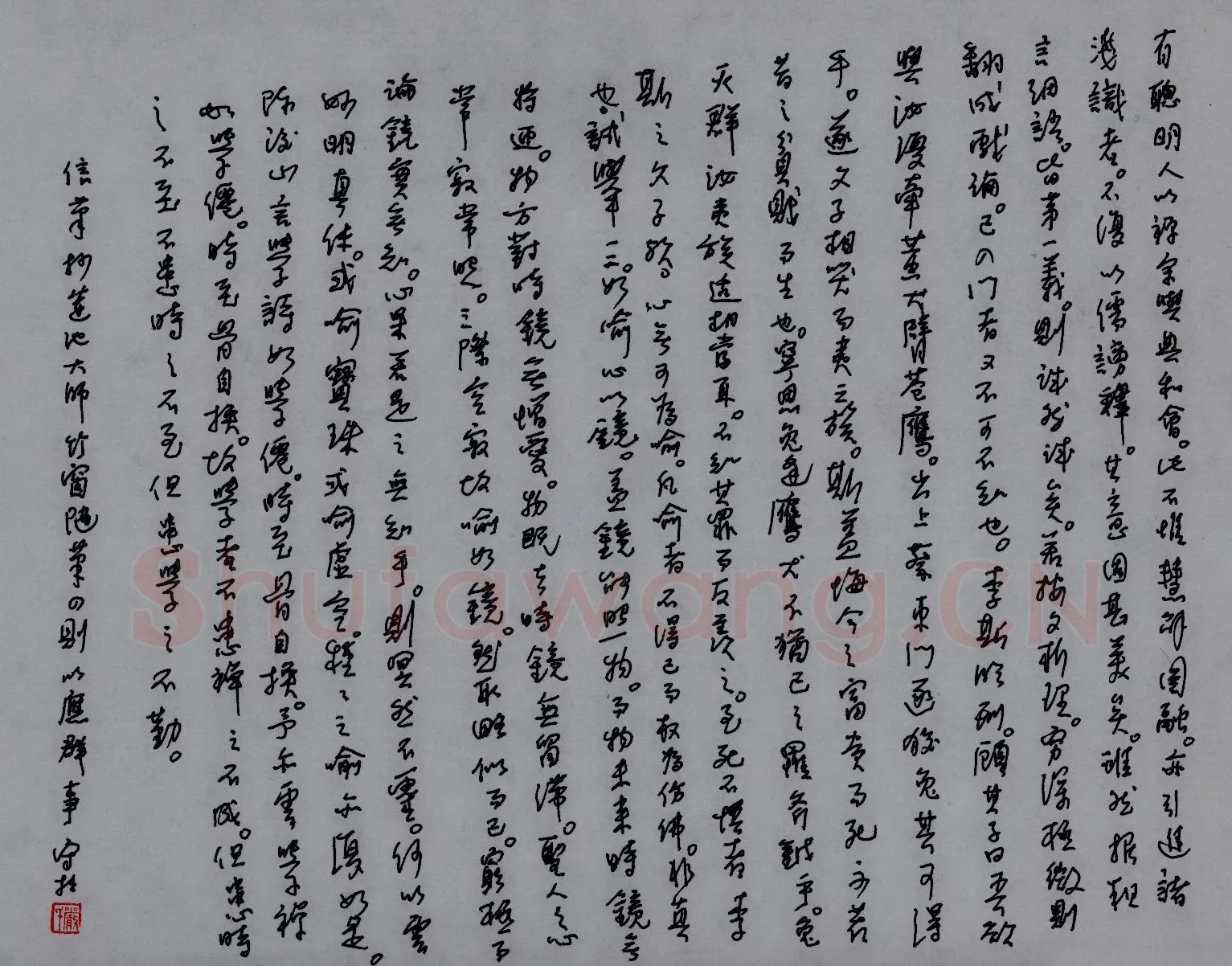 严敏灵硬笔行书竹窗随笔四则,严敏灵硬笔书法作品