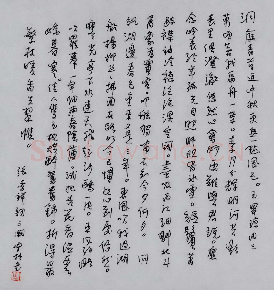 严敏灵硬笔行书张孝祥词三阙,严敏灵硬笔书法作品