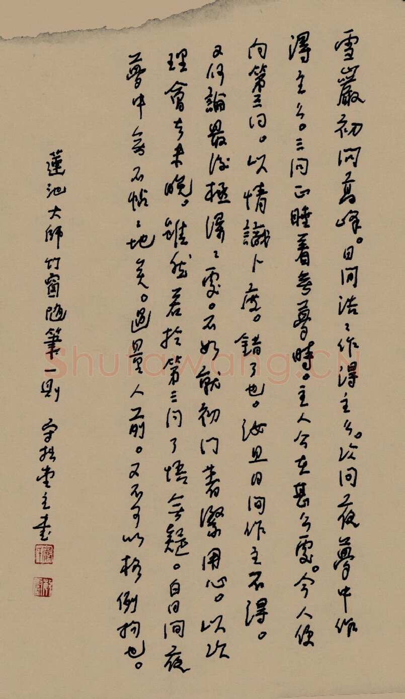 严敏灵硬笔行书竹窗随笔一则,严敏灵硬笔书法作品