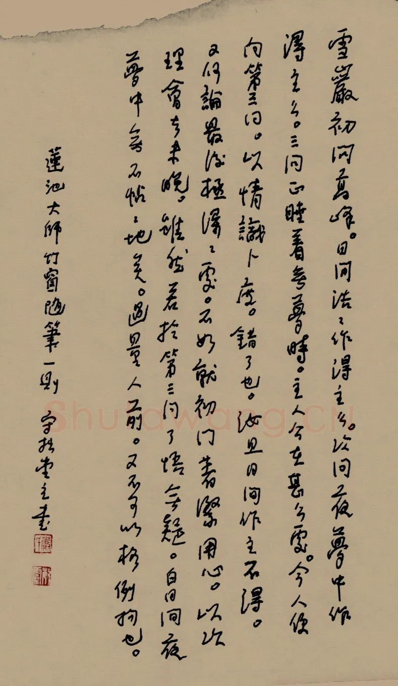 严敏灵硬笔行书竹窗随笔一则,严敏灵硬笔书法作品