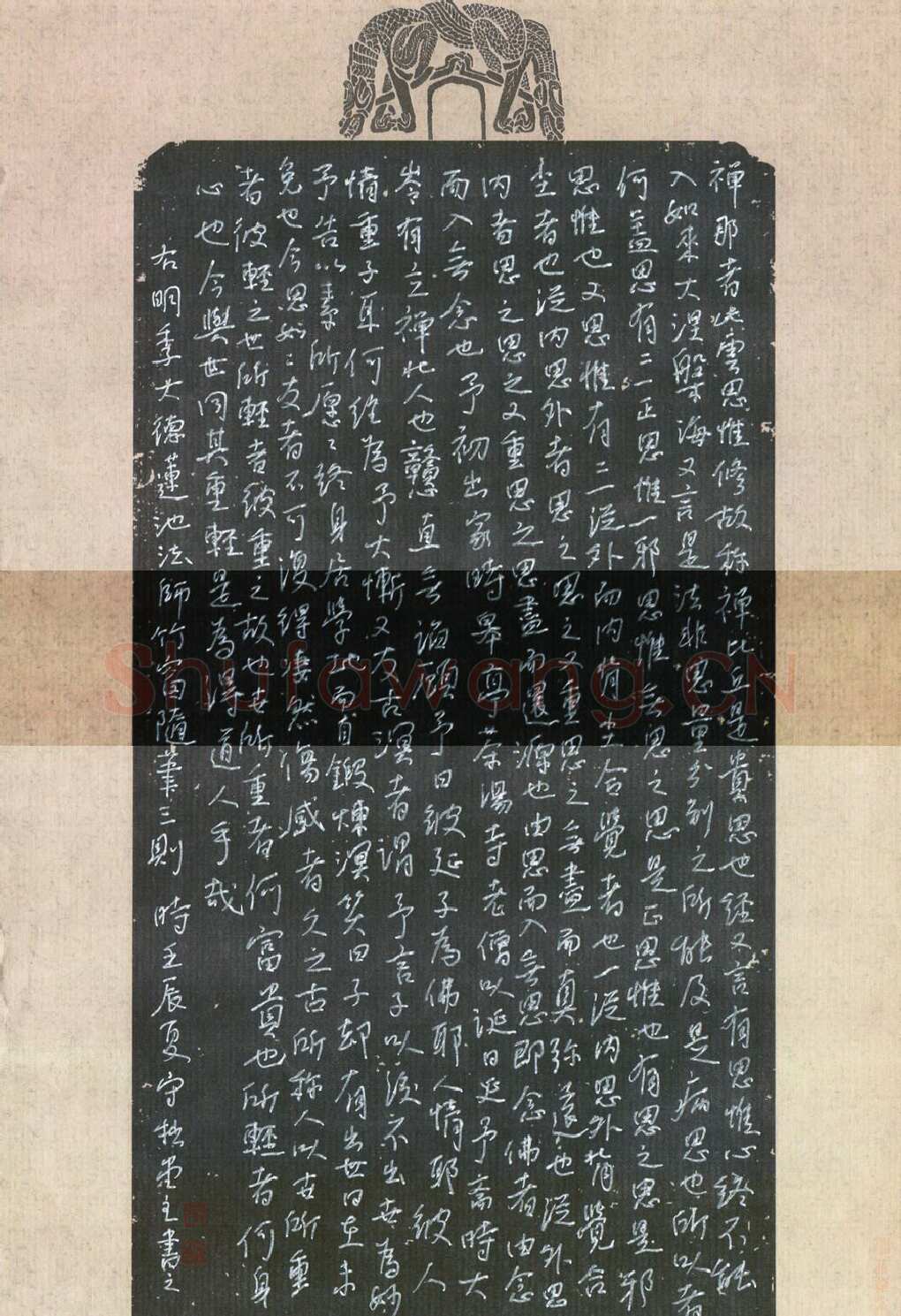 严敏灵硬笔行书大德莲池法师竹窗随笔三则,严敏灵硬笔书法作品