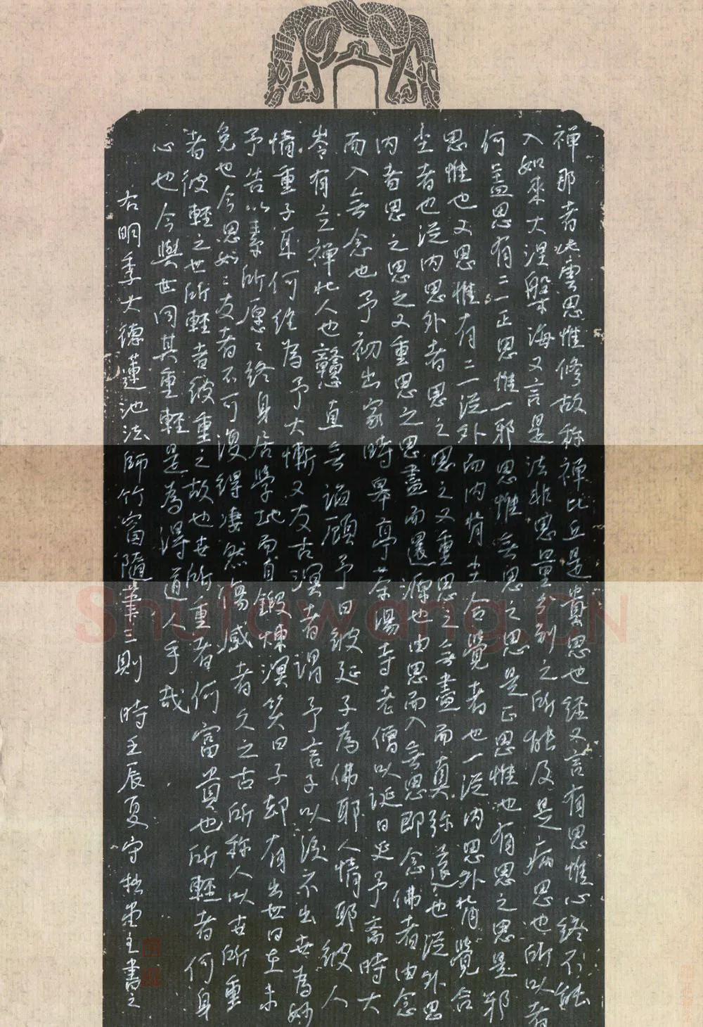 严敏灵硬笔行书大德莲池法师竹窗随笔三则,严敏灵硬笔书法作品