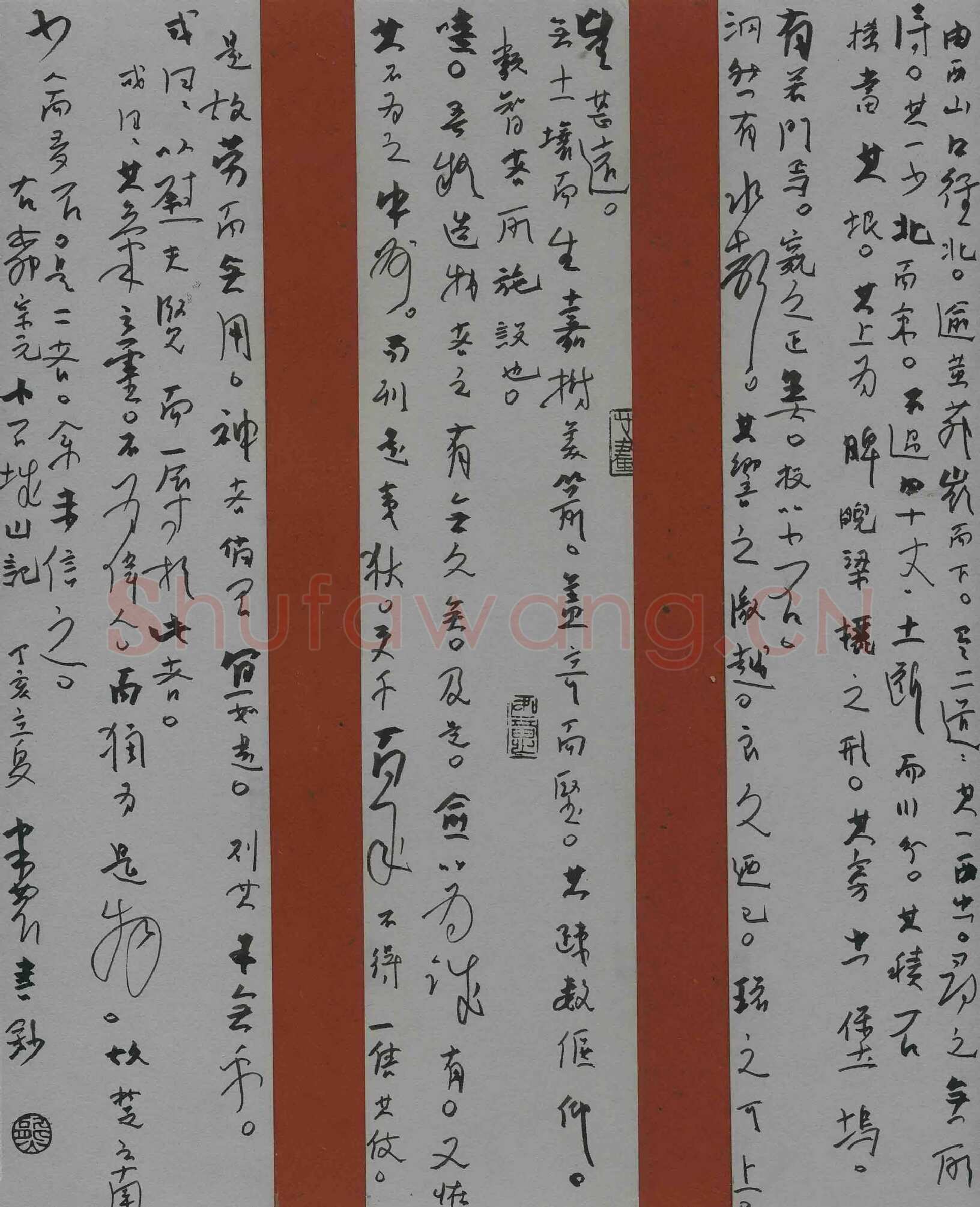 熊志凌硬笔行草柳宗元小石城山记,熊志凌硬笔书法作品