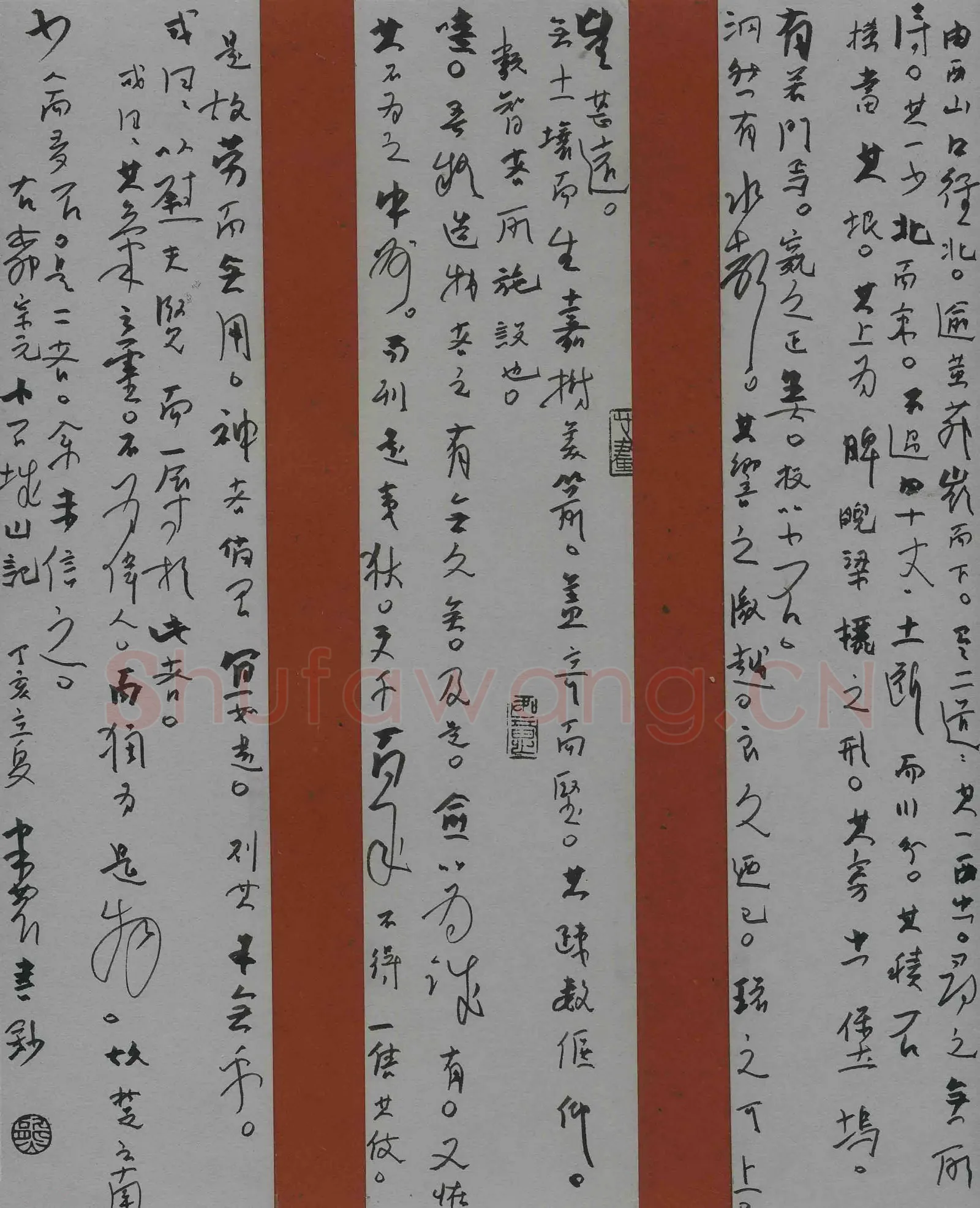 熊志凌硬笔行草柳宗元小石城山记,熊志凌硬笔书法作品