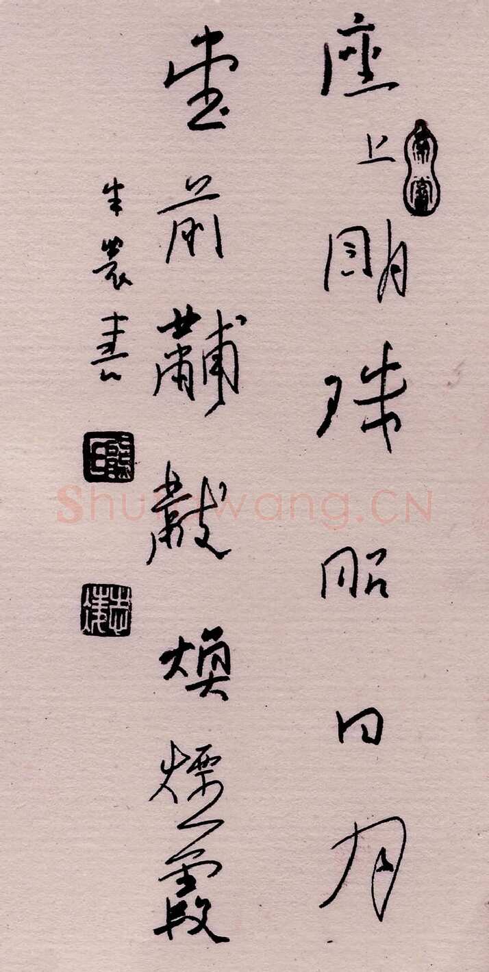 熊志凌硬笔行草座上堂前联,熊志凌硬笔书法作品