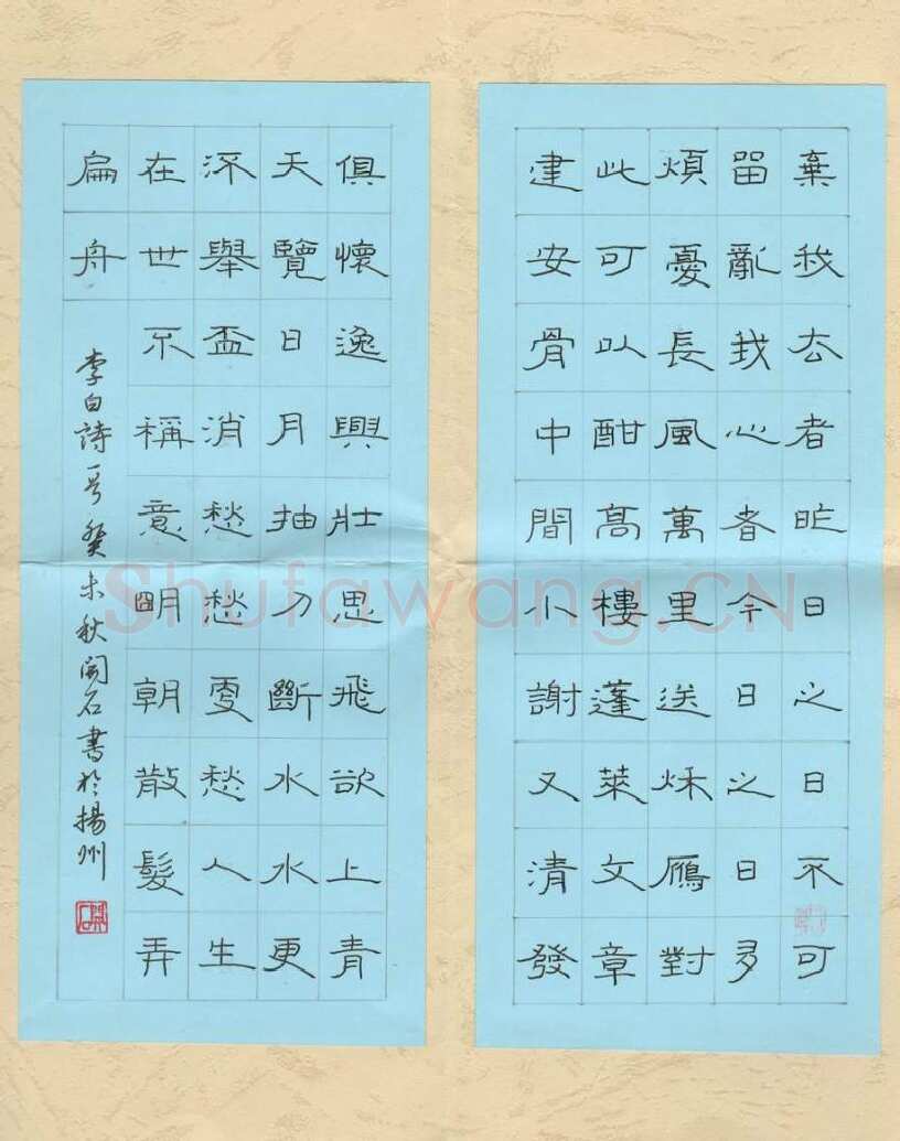 金日发硬笔隶书李白诗一首,金日发硬笔书法作品