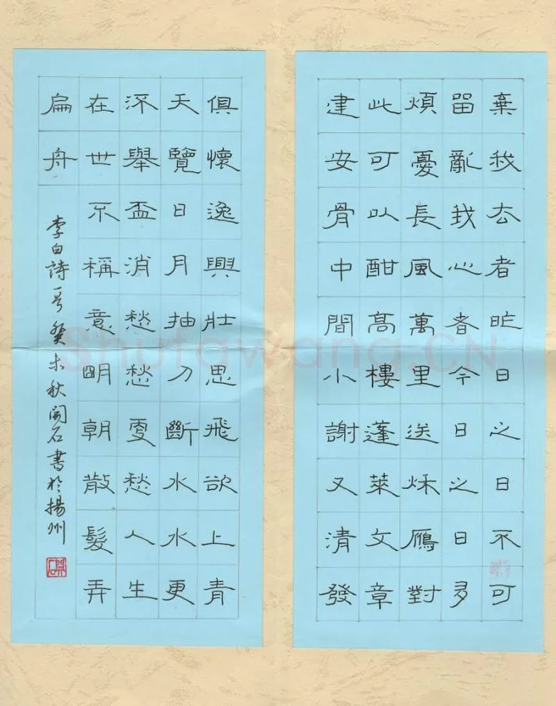 金日发硬笔隶书李白诗一首,金日发硬笔书法作品