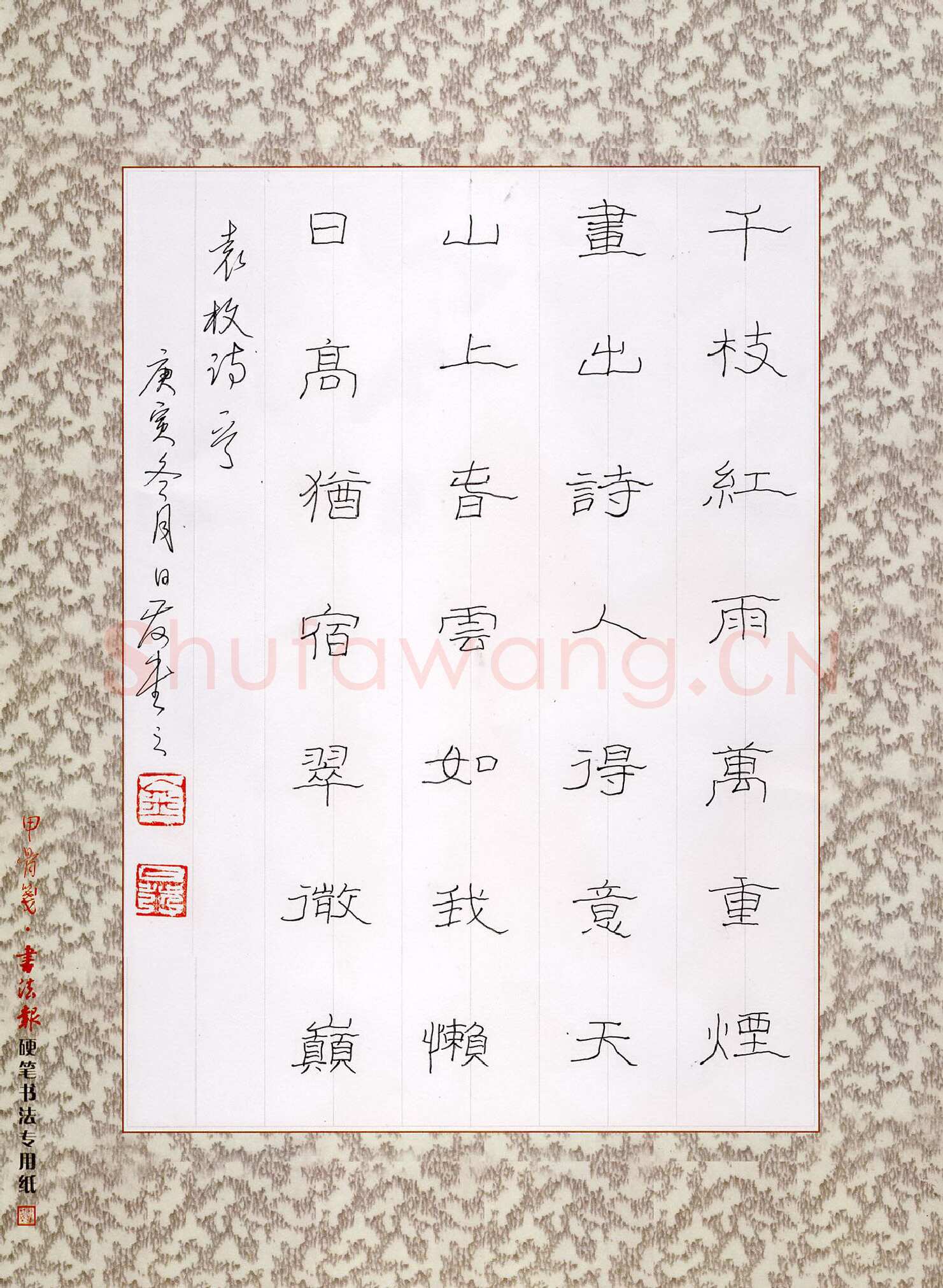 金日发硬笔隶书袁枚诗一首,金日发硬笔书法作品
