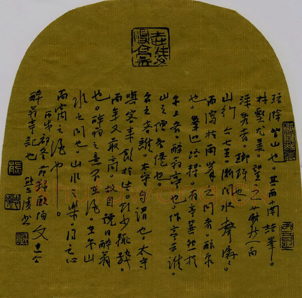 熊志凌硬笔行草欧阳修醉翁亭记,熊志凌硬笔书法作品