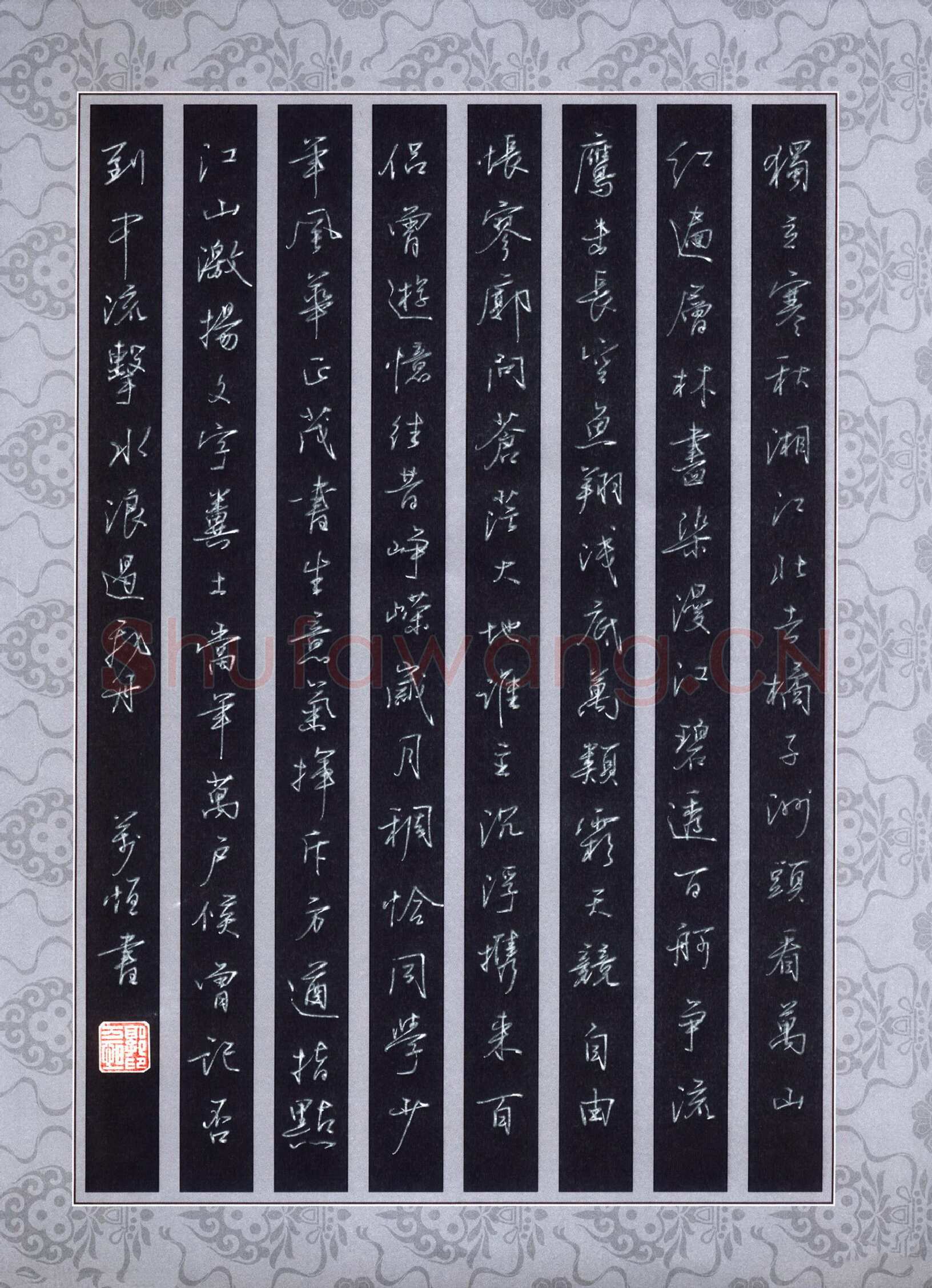 郭万恒硬笔行书毛泽东词一首,郭万恒硬笔书法作品