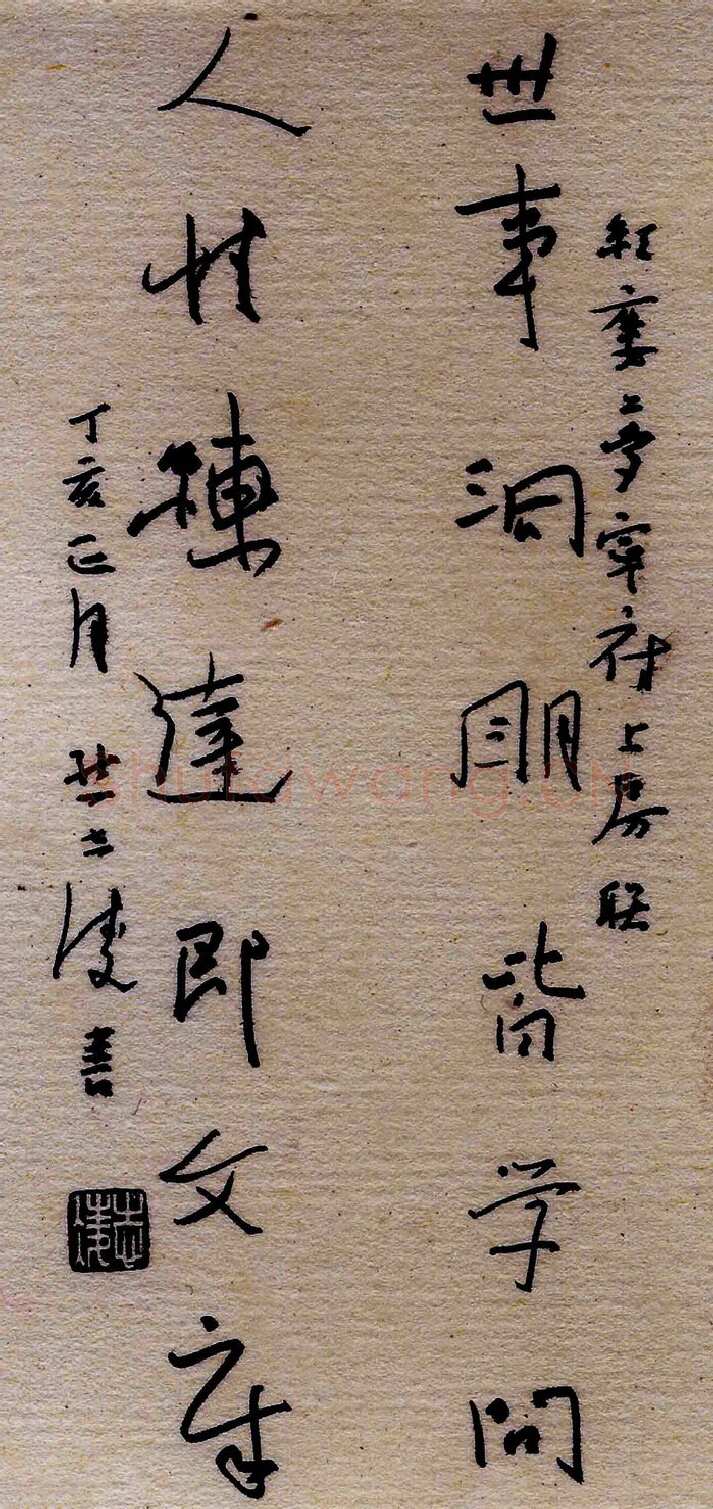 熊志凌硬笔行草世事人性联,熊志凌硬笔书法作品