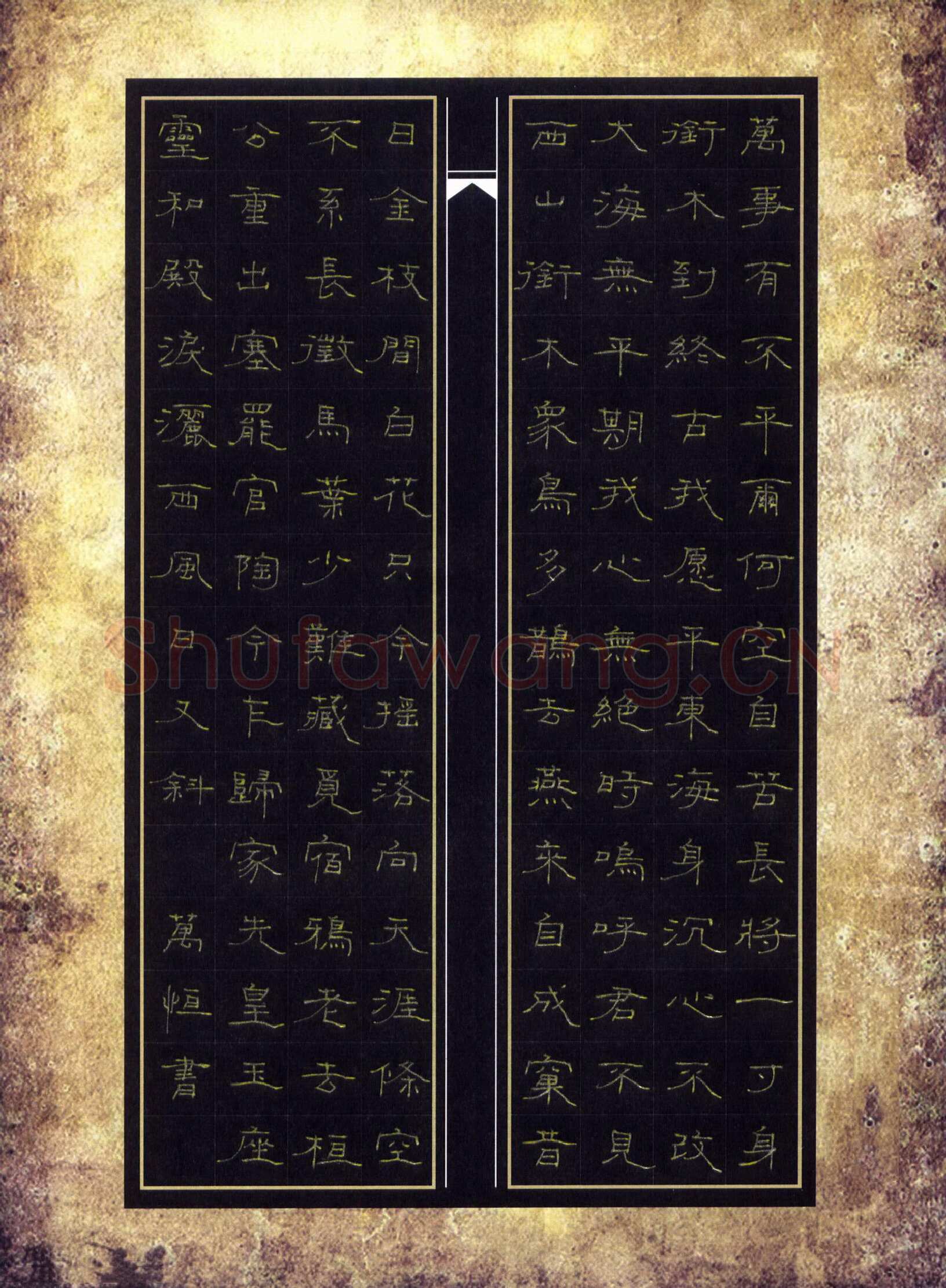 郭万恒硬笔隶书古诗,郭万恒硬笔书法作品