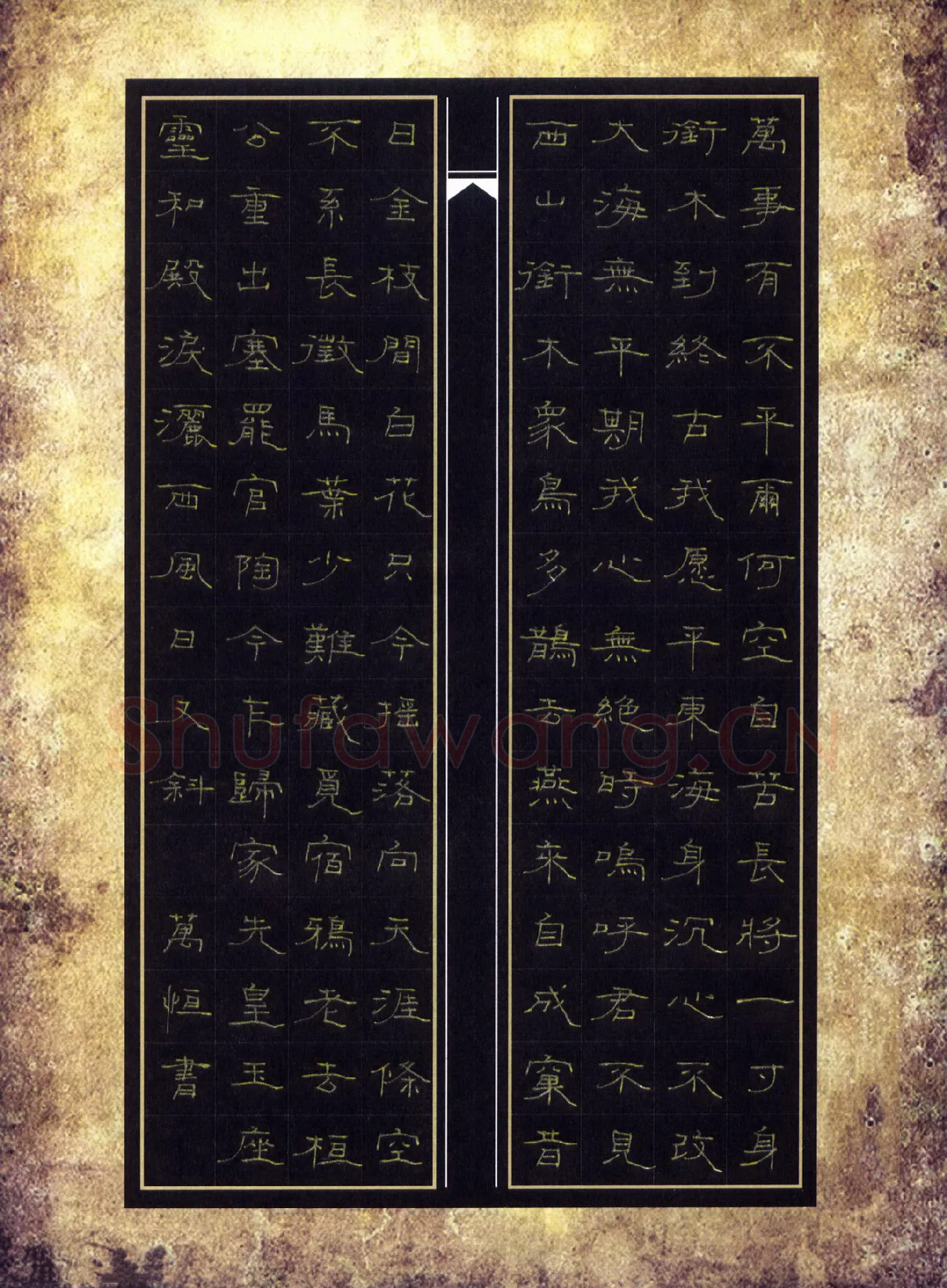 郭万恒硬笔隶书古诗,郭万恒硬笔书法作品