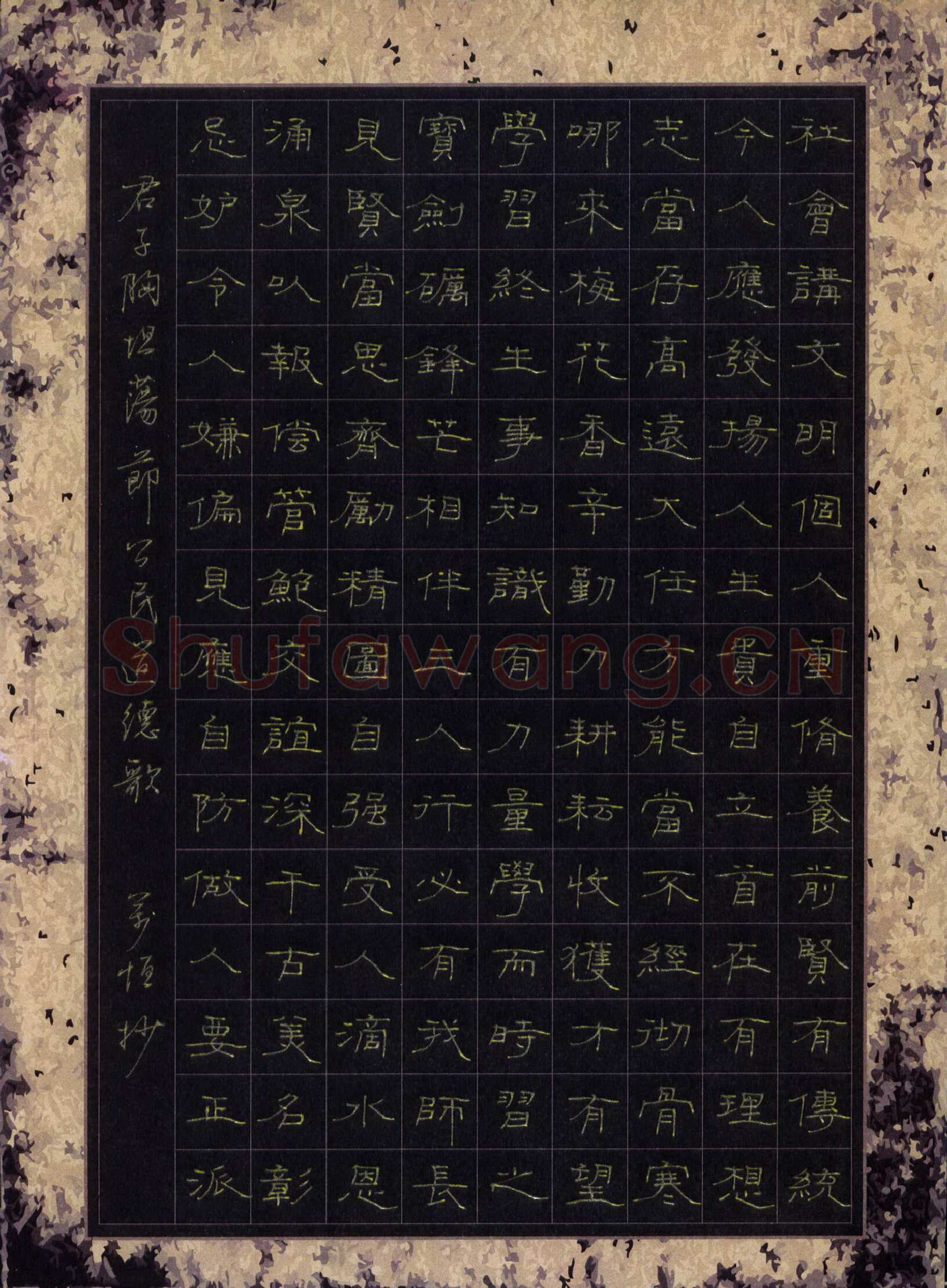 郭万恒硬笔隶书公民道德歌,郭万恒硬笔书法作品