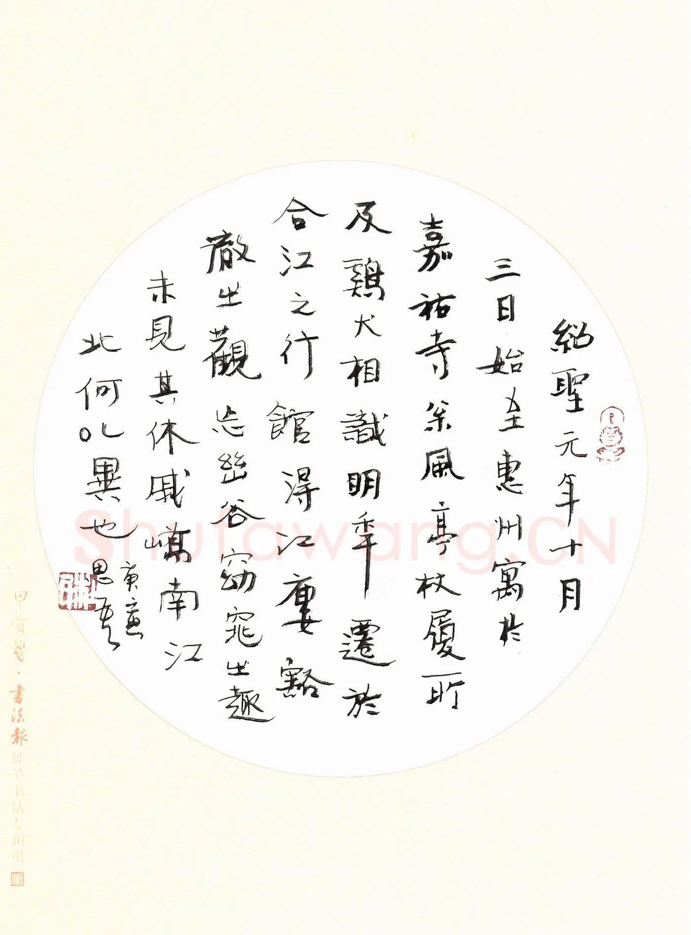 杜强硬笔行书苏轼文别王子直,杜强硬笔书法作品
