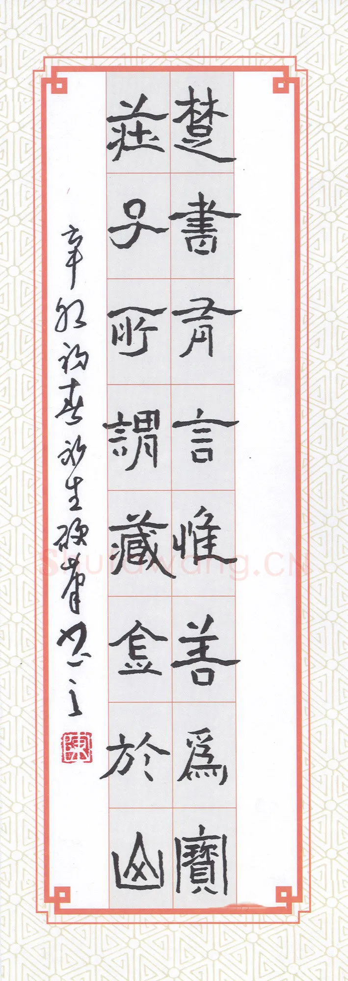 陈永生硬笔隶书楚书庄子八言联,陈永生硬笔书法作品