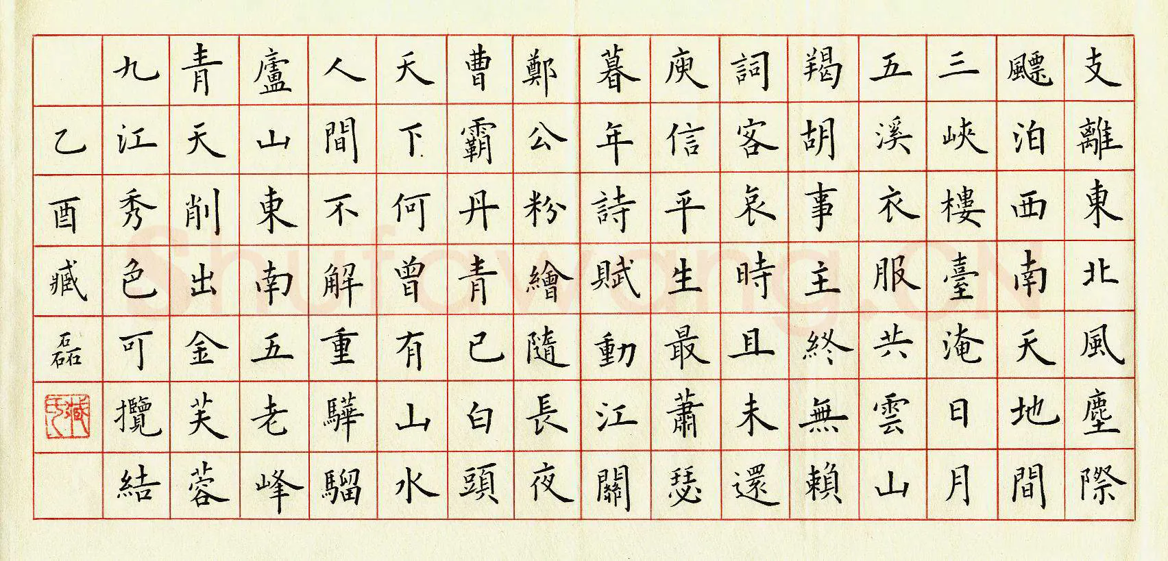 臧磊硬笔楷书杜甫诗咏怀五首其一,臧磊硬笔书法作品