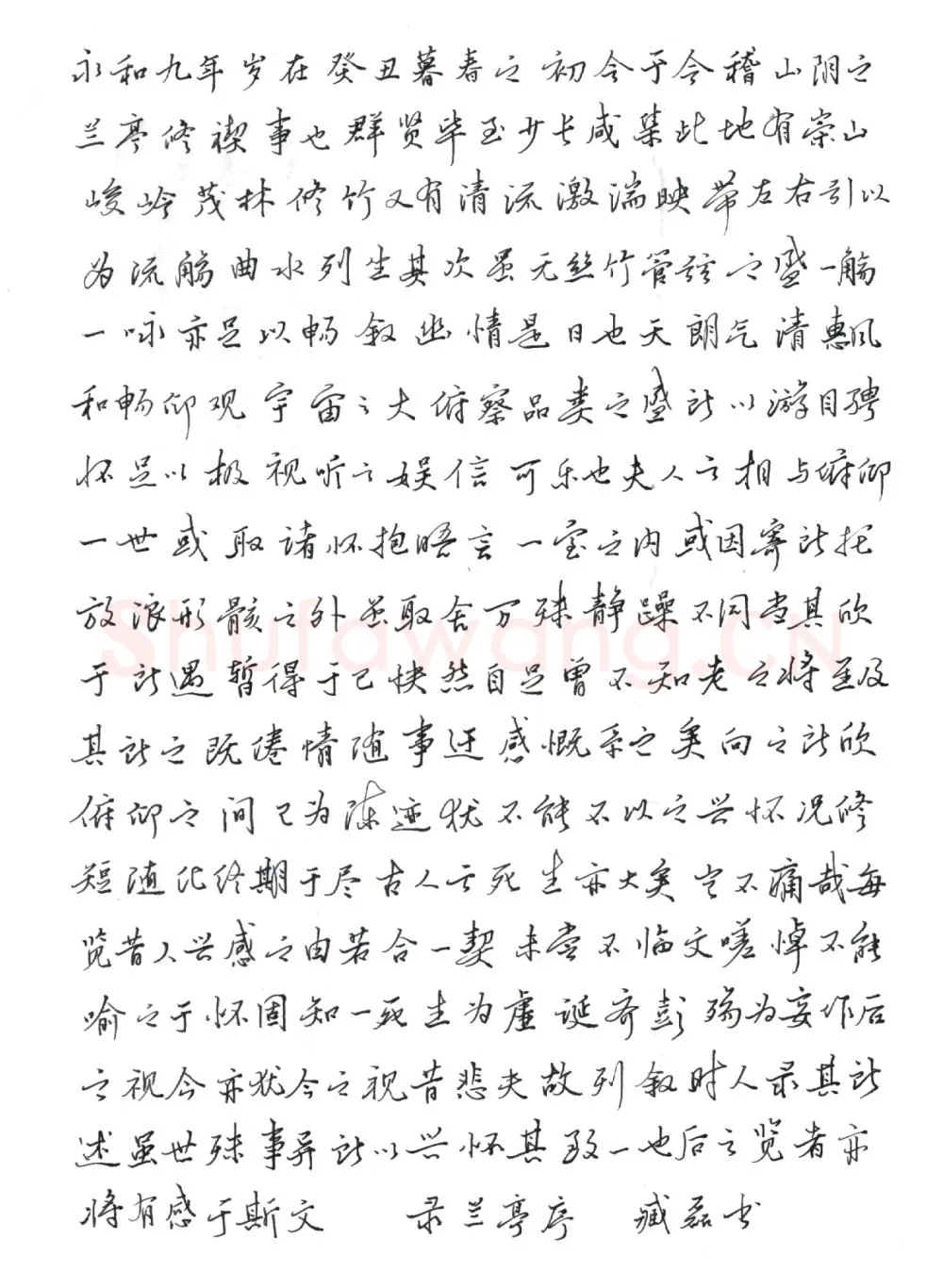 臧磊硬笔行书兰亭序,臧磊硬笔书法作品
