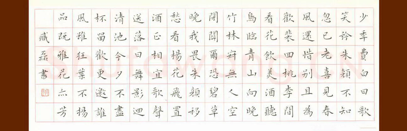 臧磊硬笔楷书李白诗饯校书叔云,臧磊硬笔书法作品
