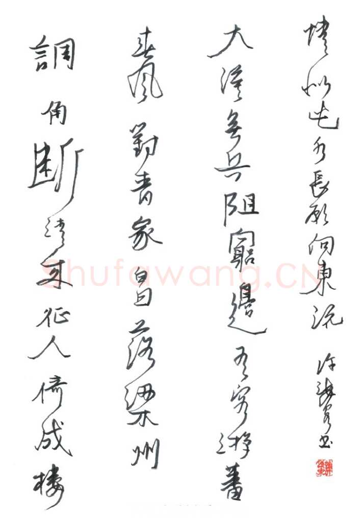 许海泉硬笔行草张乔诗书边事,许海泉硬笔书法作品