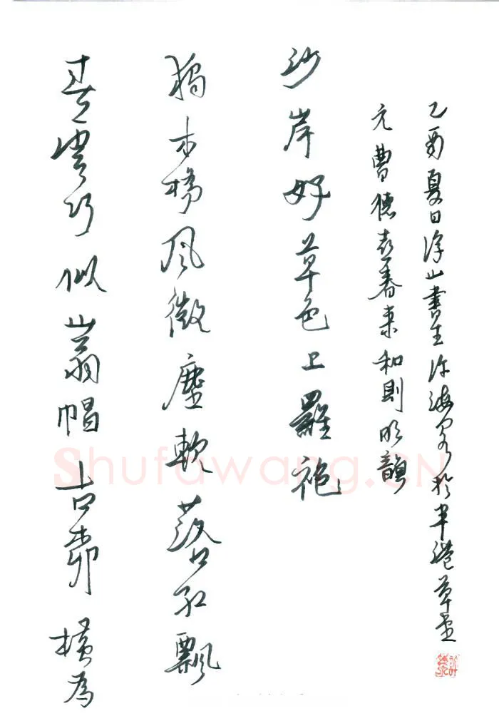 许海泉硬笔行草元曹德喜和春来和则明韵,许海泉硬笔书法作品