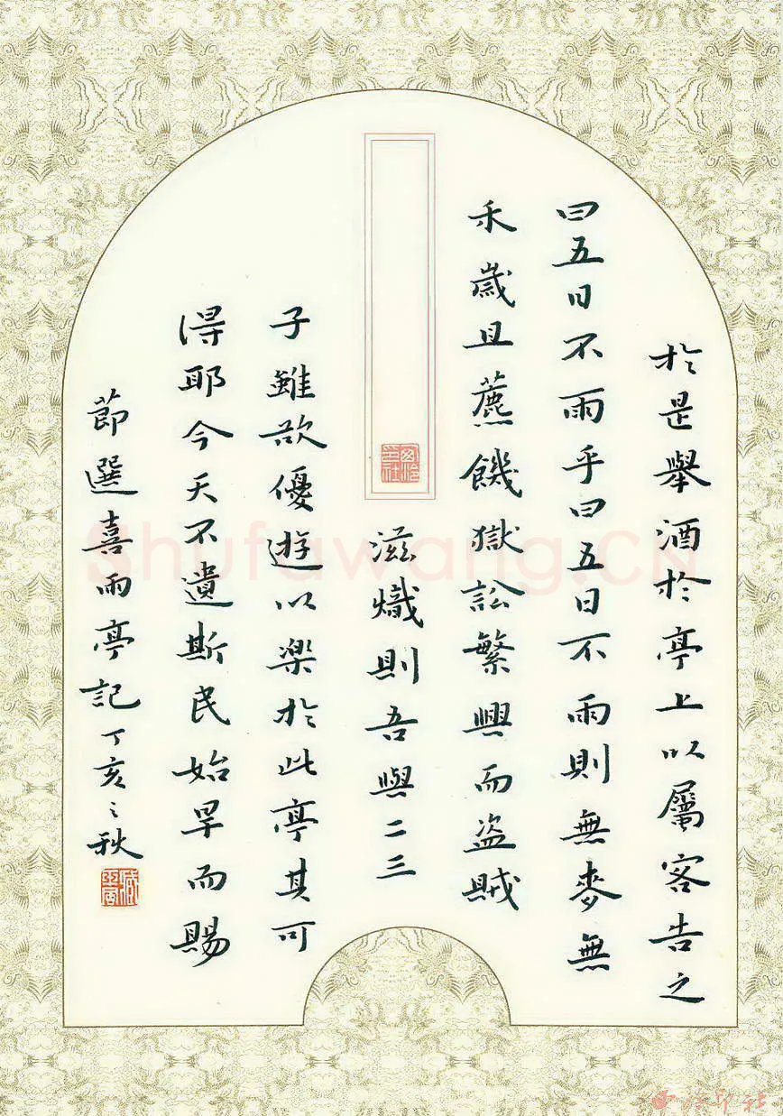臧磊硬笔楷书节选喜雨亭记,臧磊硬笔书法作品