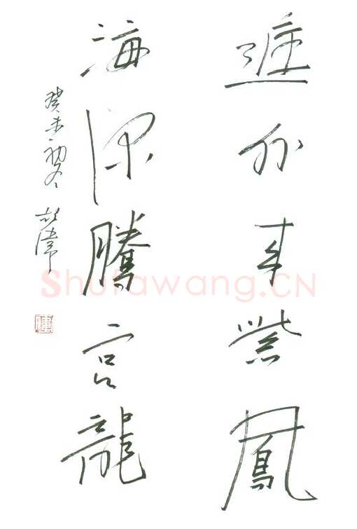 胡伟硬笔行书五言联,胡伟硬笔书法作品