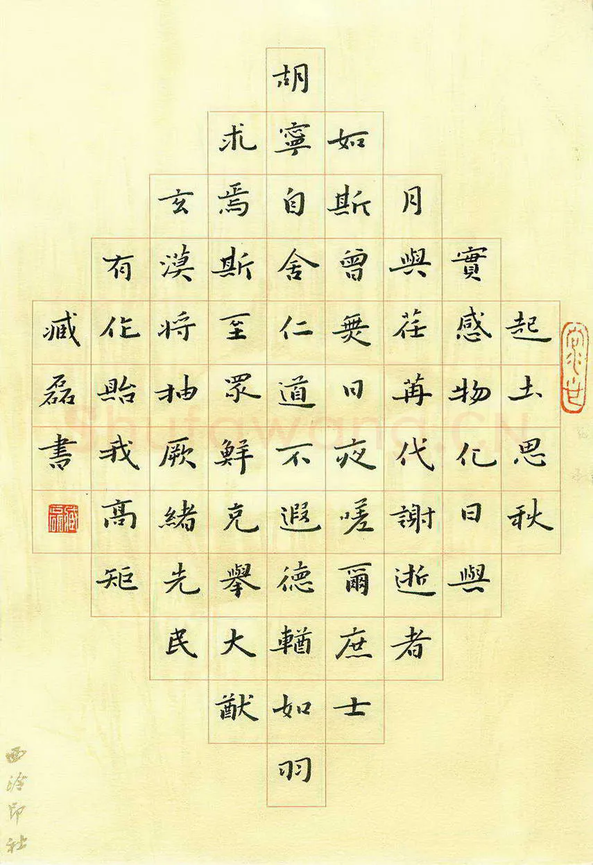 臧磊硬笔楷书张华励志诗,臧磊硬笔书法作品