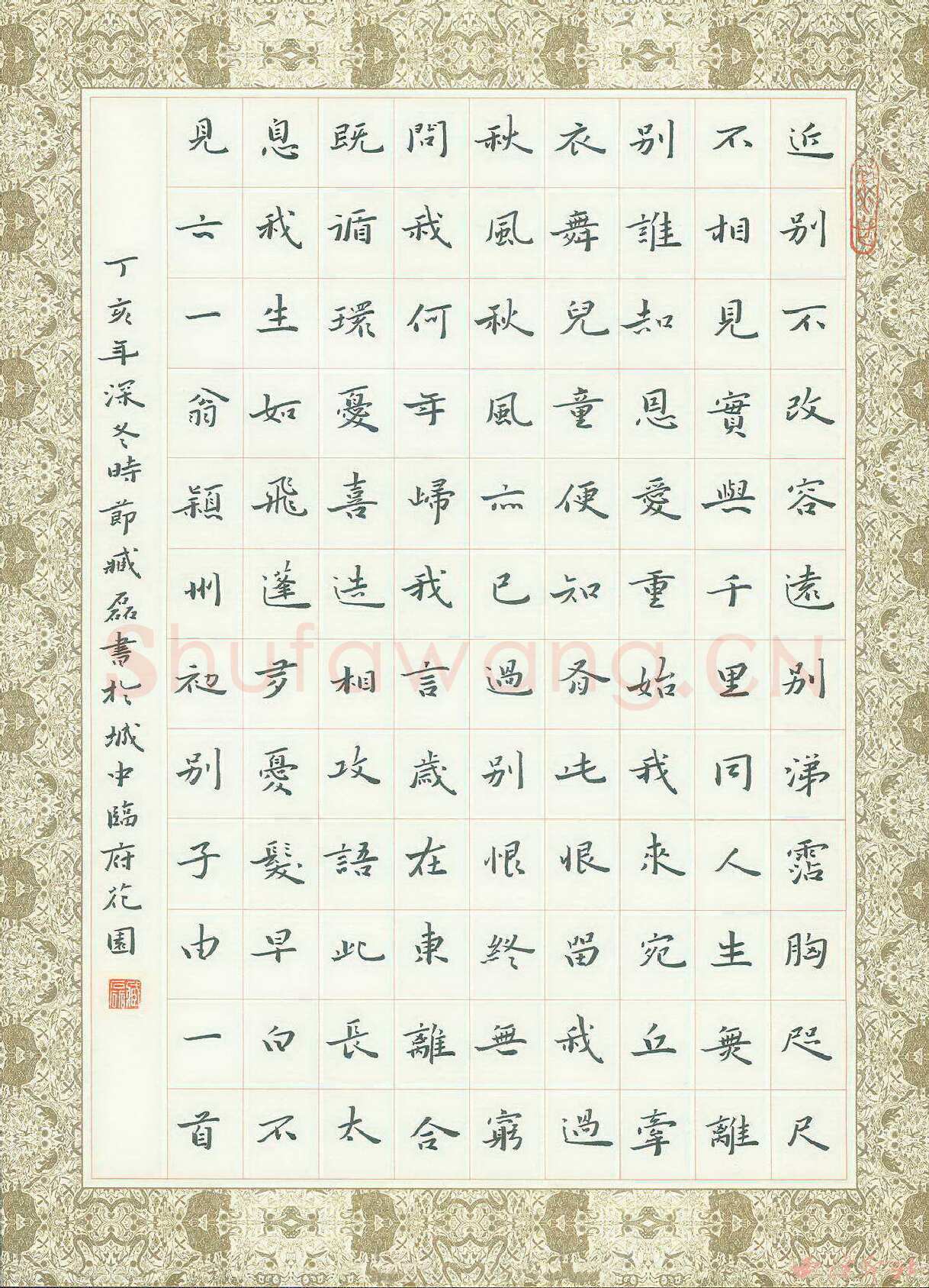 臧磊硬笔楷书苏轼诗颖州初别子由一首,臧磊硬笔书法作品