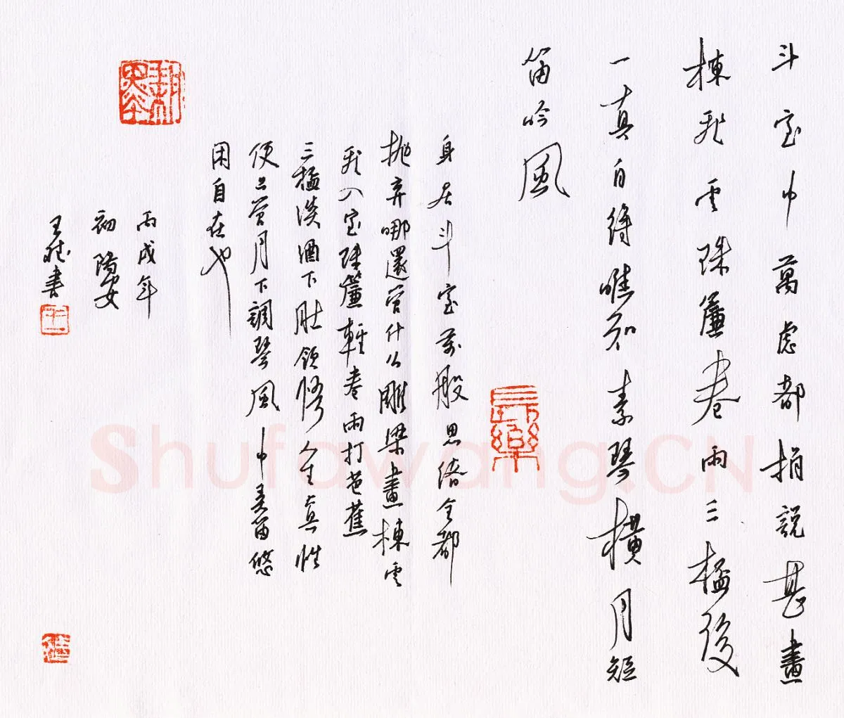 王斌硬笔行书,王斌硬笔书法作品